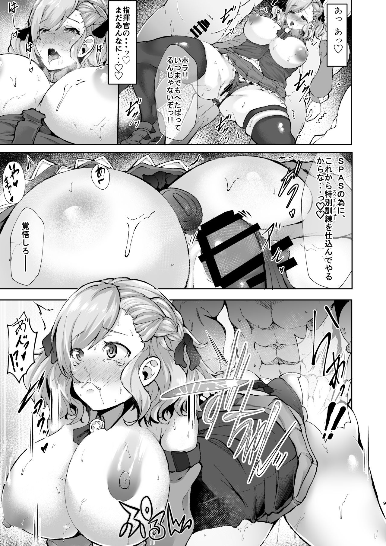 [Frank Factory (Lorica)] Nympfo-mania? II (Girls' Frontline) [Digital] 画像番号 10