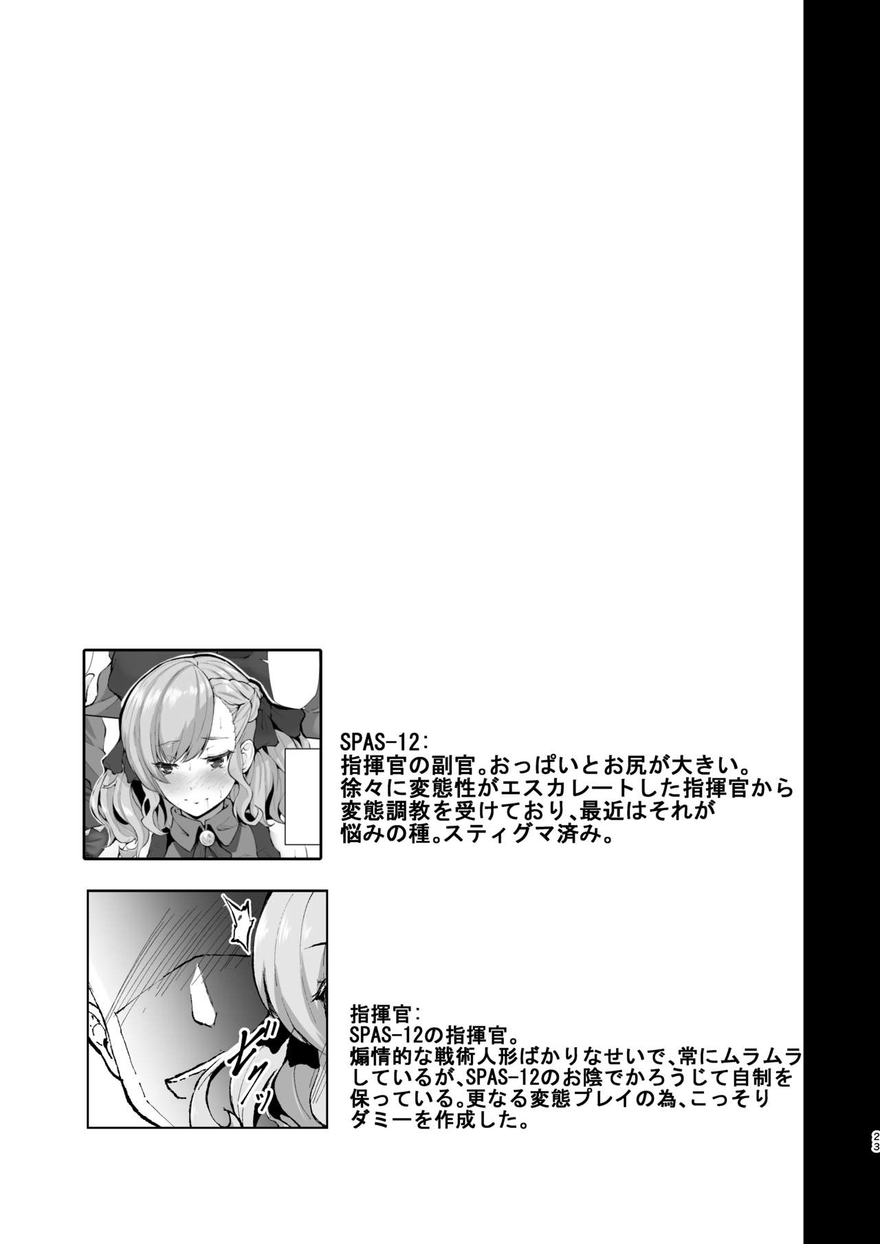 [Frank Factory (Lorica)] Nympfo-mania? II (Girls' Frontline) [Digital] 画像番号 23