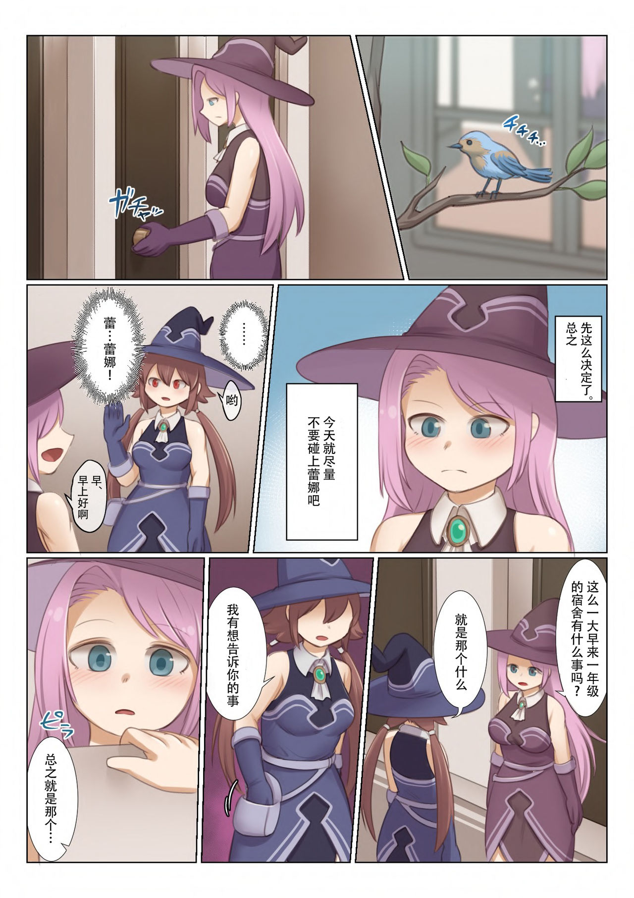 [Mokushi] BEAST INSIDE #2 [Chinese] [肉包汉化组] 图片编号 6