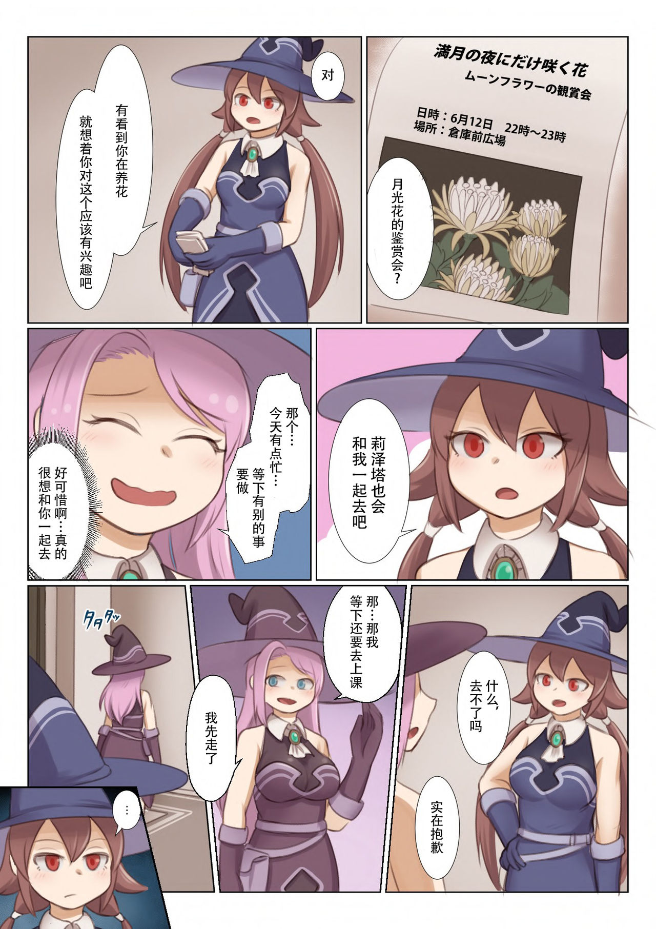 [Mokushi] BEAST INSIDE #2 [Chinese] [肉包汉化组] 图片编号 7