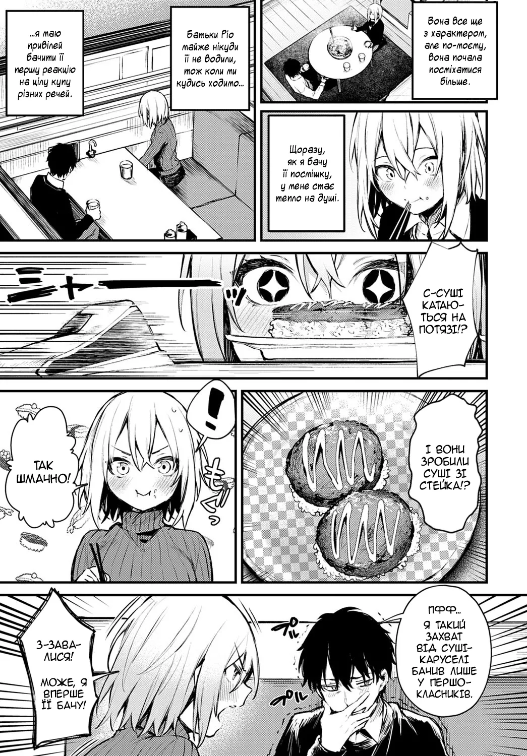 [Danimaru] Sute-neko Kanojo | Дівчина - покинута кішечка (COMIC Anthurium 2021-02) [Ukrainian] [Переклади з Дирочки] [Digital] 10eme image