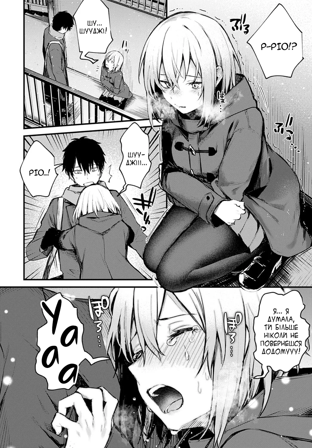 [Danimaru] Sute-neko Kanojo | Дівчина - покинута кішечка (COMIC Anthurium 2021-02) [Ukrainian] [Переклади з Дирочки] [Digital] 13eme image