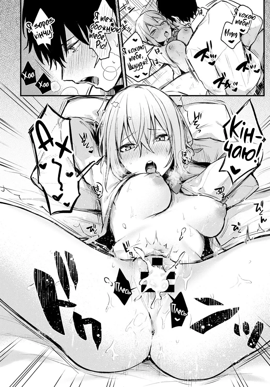 [Danimaru] Sute-neko Kanojo | Дівчина - покинута кішечка (COMIC Anthurium 2021-02) [Ukrainian] [Переклади з Дирочки] [Digital] 29eme image