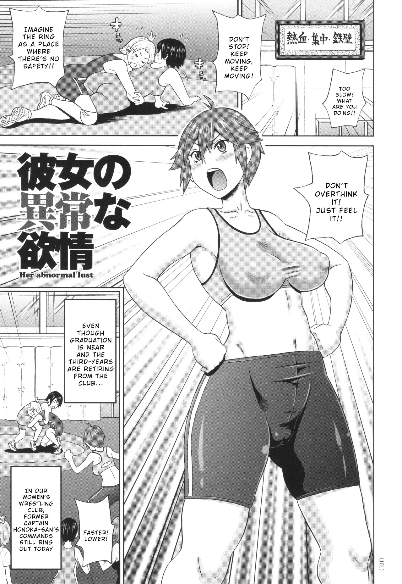 [John K. Pe-ta] Kanojo no ijō na yokujō (Monzetsu Freestyle) [English] [Wrecking Army] image number 1