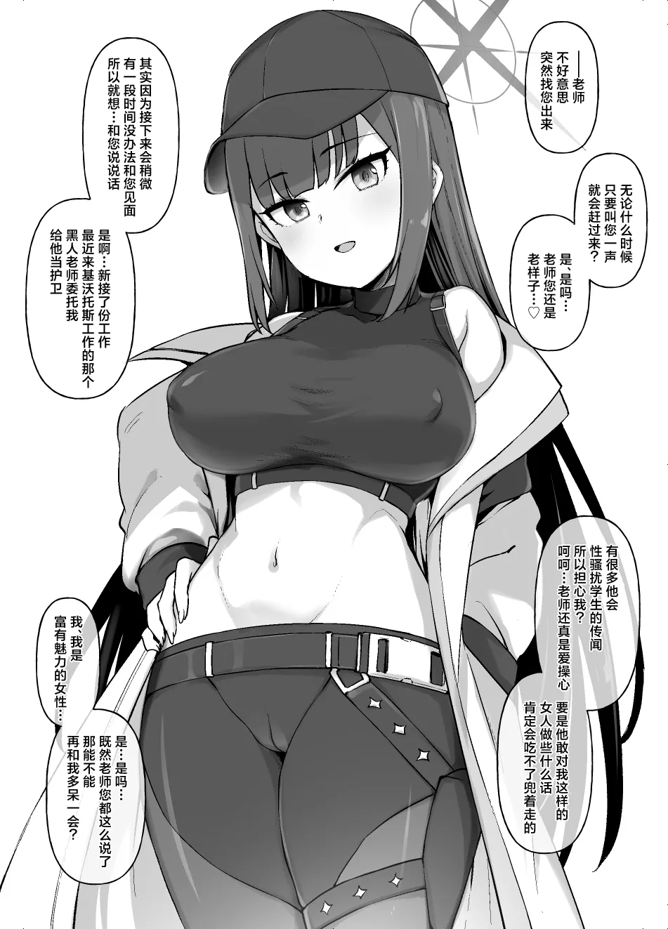 [草野郎] Black Archive (Blue Archive) [Chinese] [角都九阳个人汉化] [Digital] image number 1