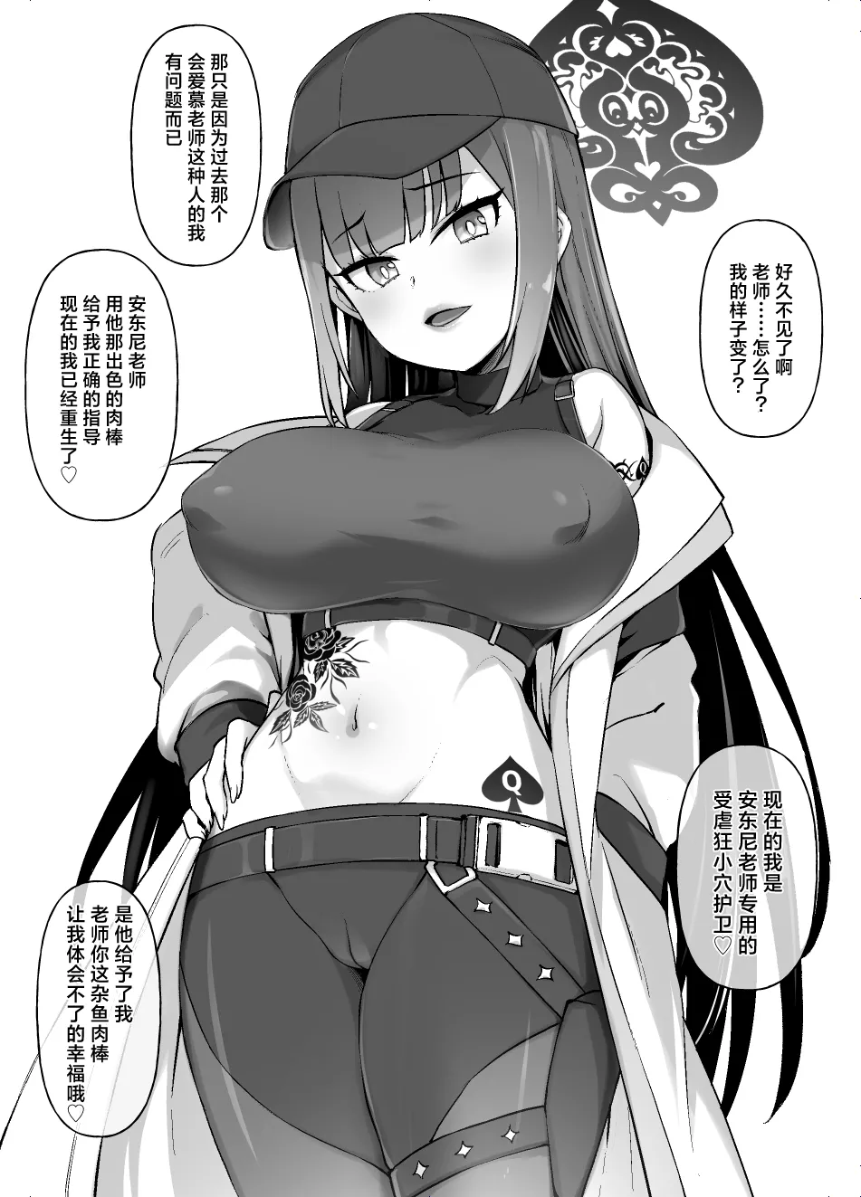 [草野郎] Black Archive (Blue Archive) [Chinese] [角都九阳个人汉化] [Digital] image number 5