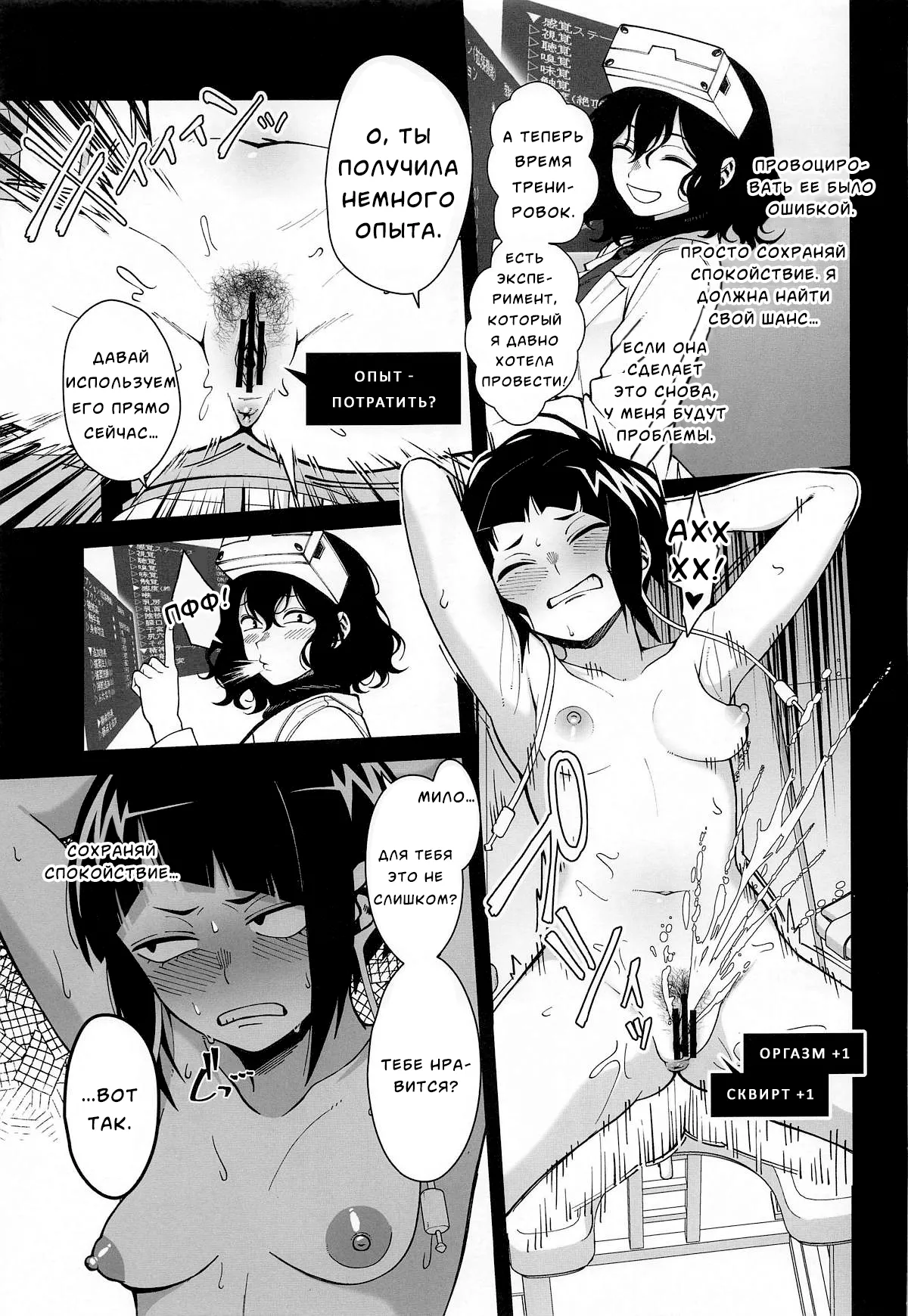 [cobalt green (Kobaji)] Leveling Unleash (My Hero Academia) [Russian] [Neversleep] image number 10