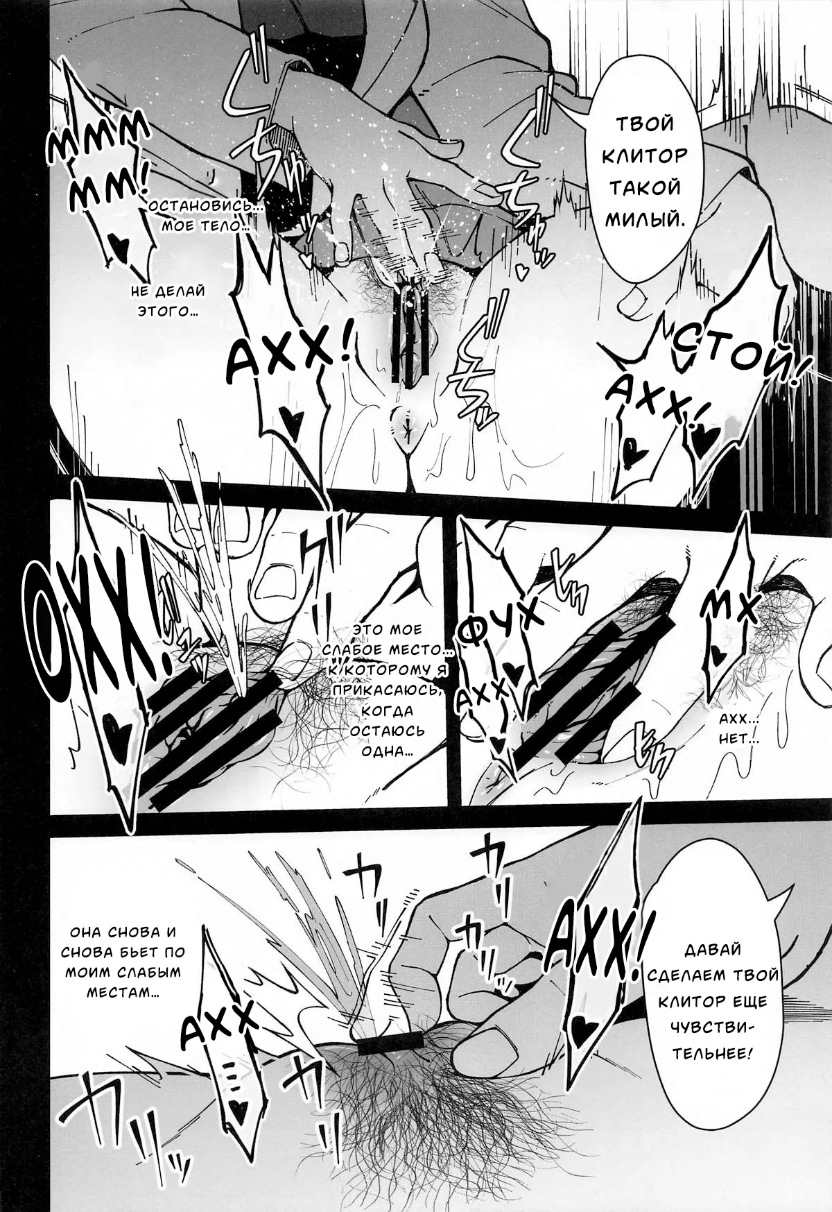 [cobalt green (Kobaji)] Leveling Unleash (My Hero Academia) [Russian] [Neversleep] image number 13