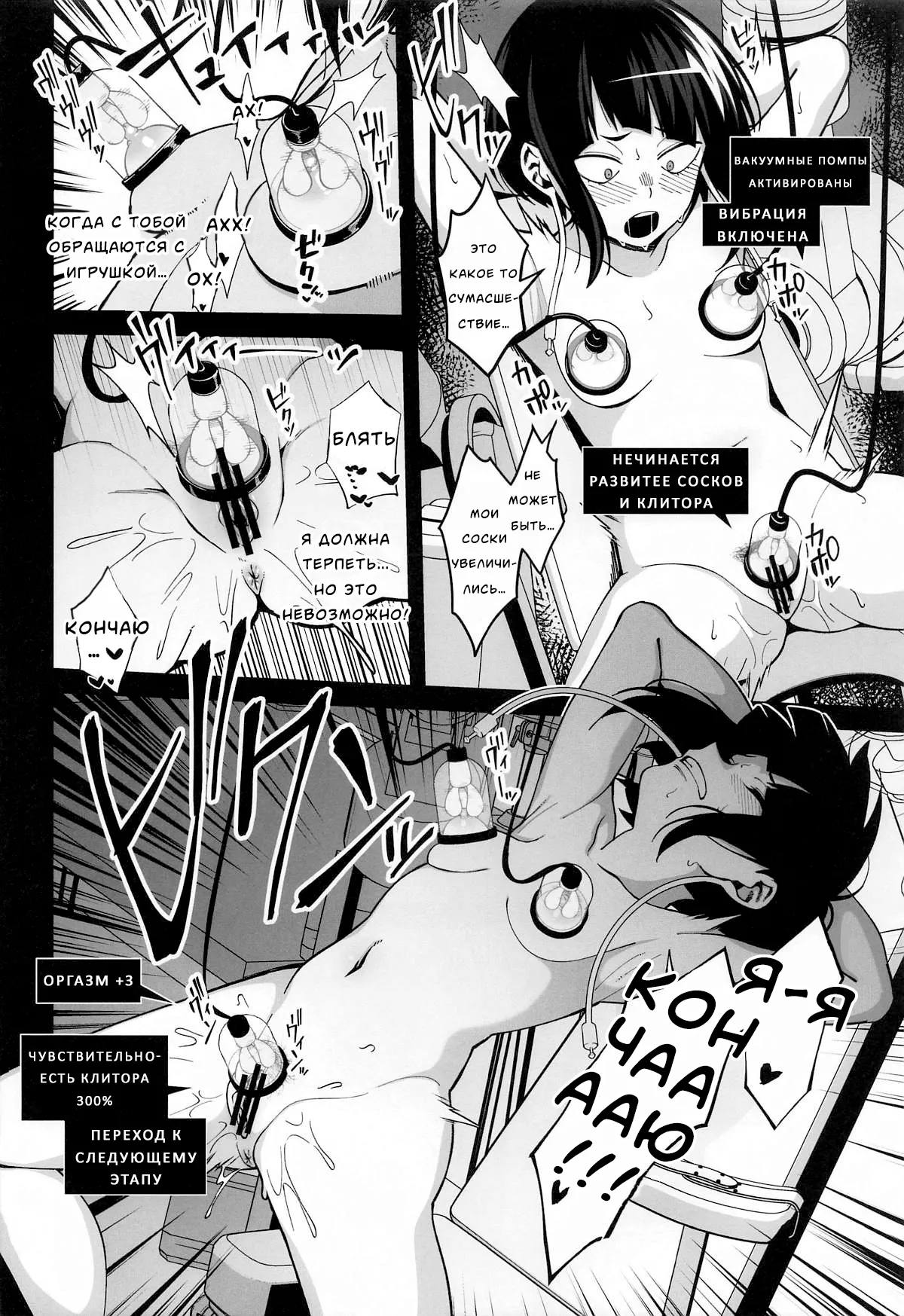 [cobalt green (Kobaji)] Leveling Unleash (My Hero Academia) [Russian] [Neversleep] image number 17