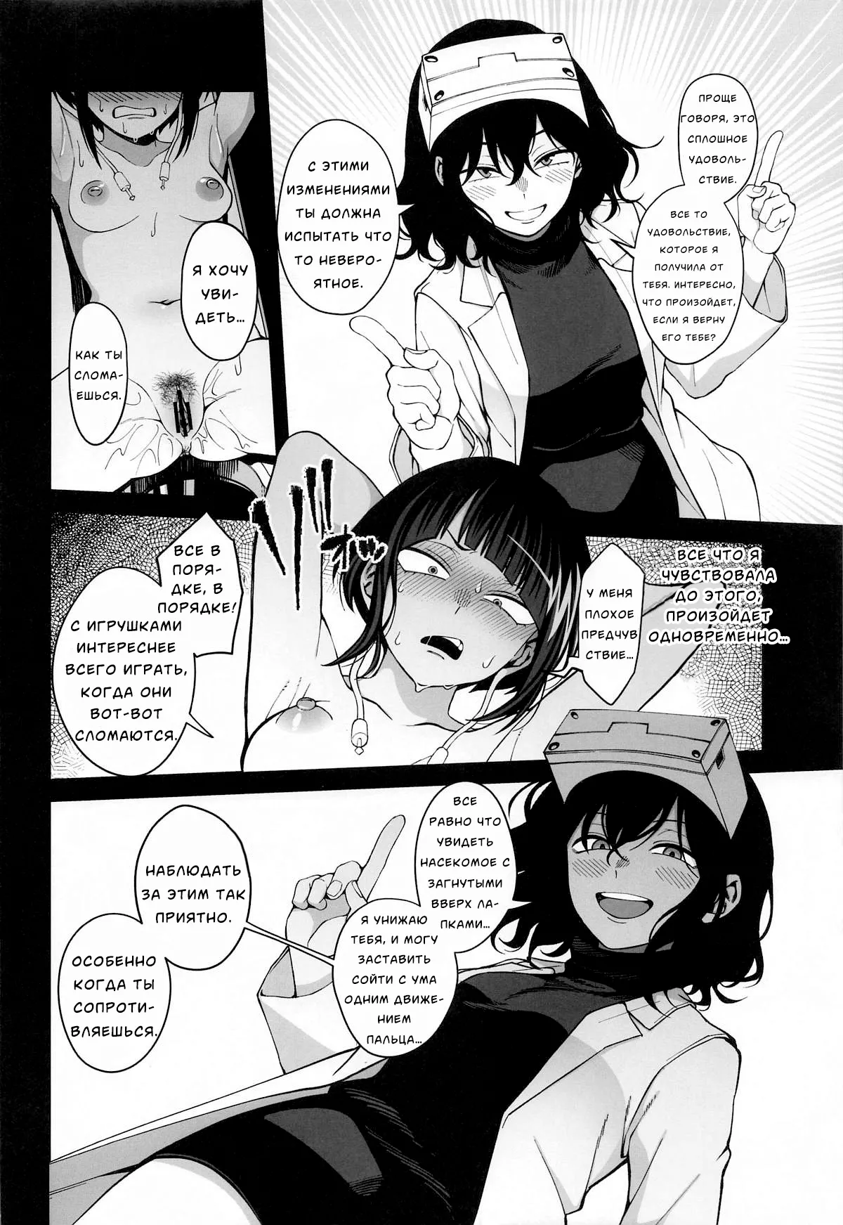[cobalt green (Kobaji)] Leveling Unleash (My Hero Academia) [Russian] [Neversleep] image number 25