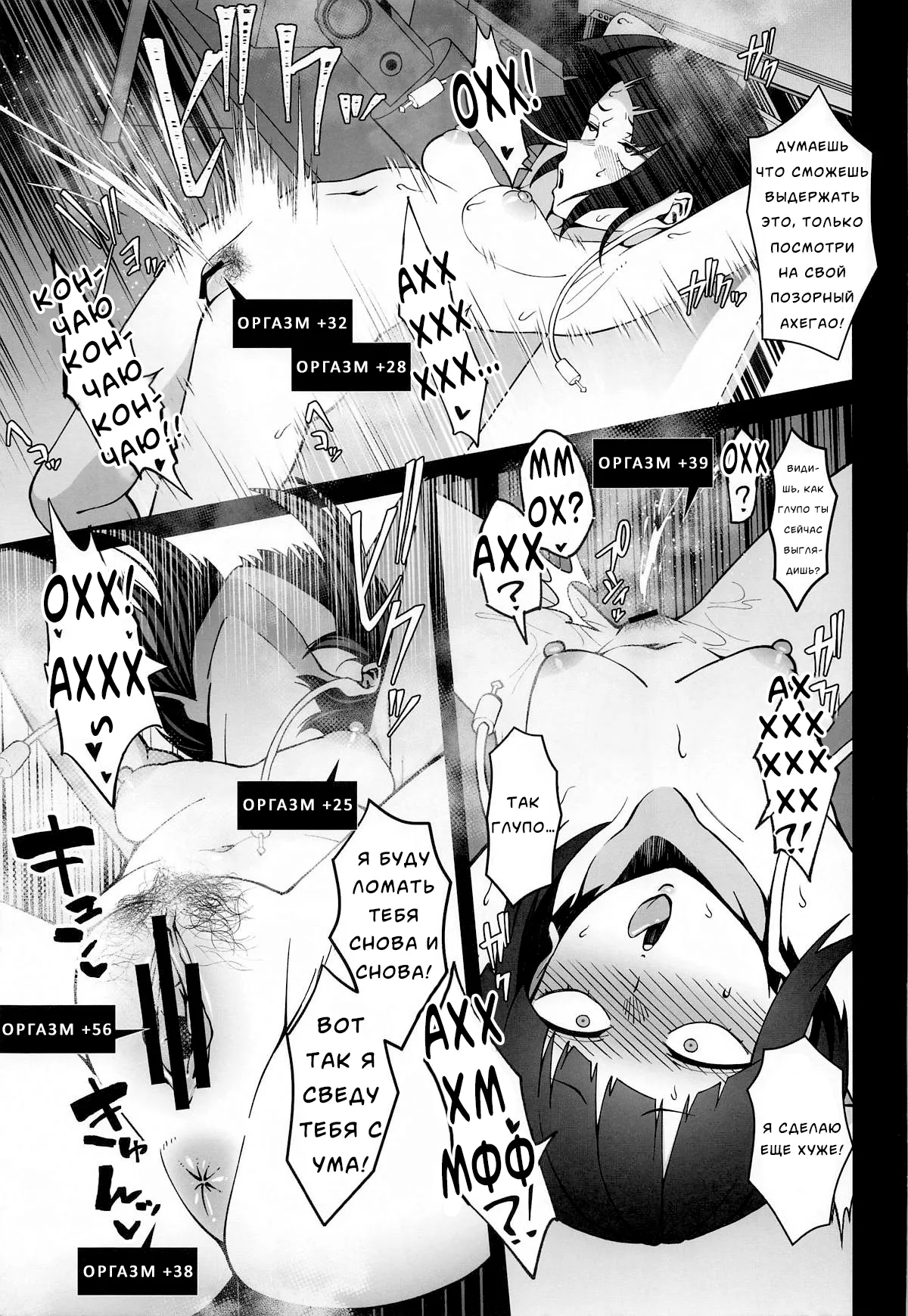 [cobalt green (Kobaji)] Leveling Unleash (My Hero Academia) [Russian] [Neversleep] image number 28