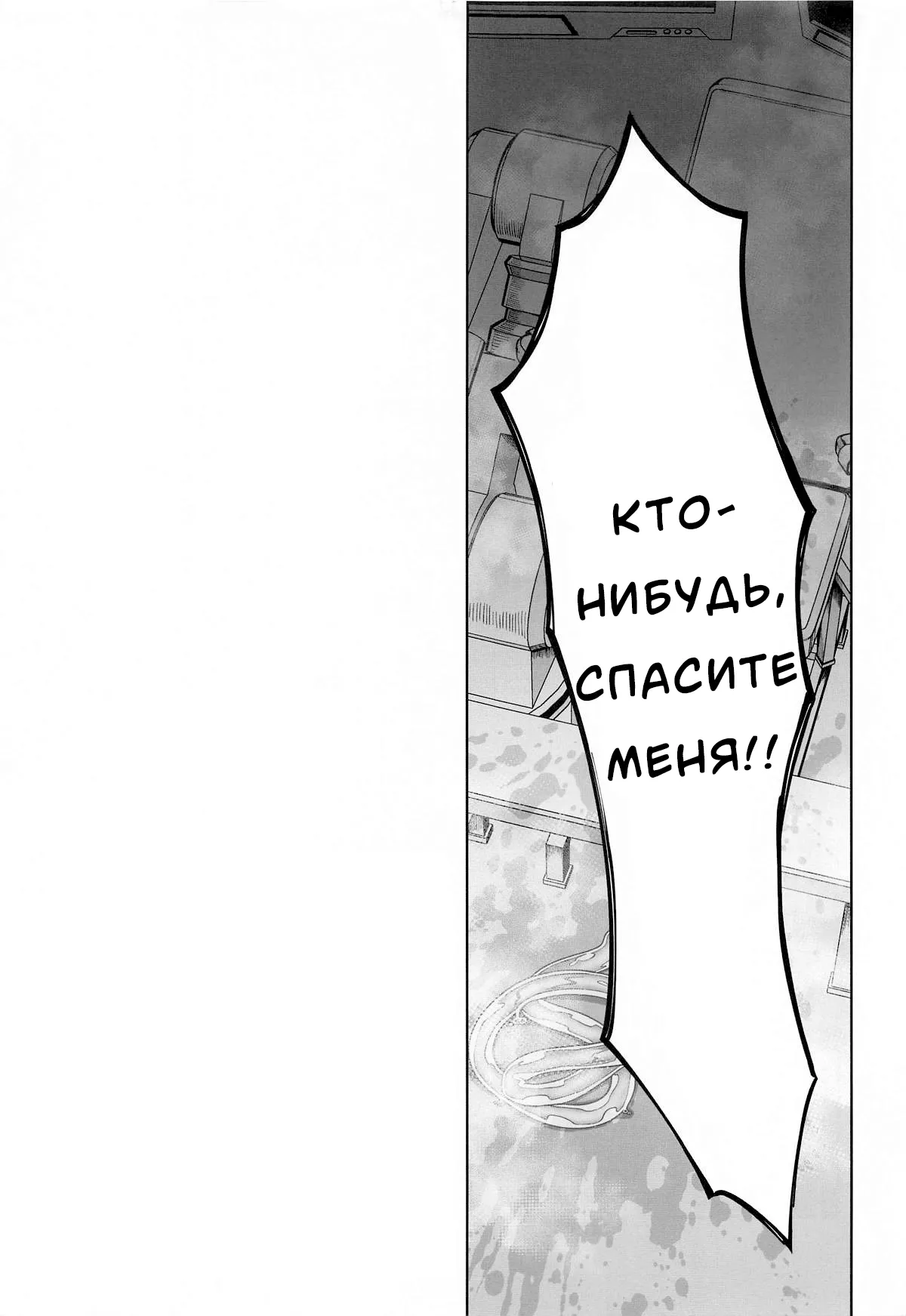 [cobalt green (Kobaji)] Leveling Unleash (My Hero Academia) [Russian] [Neversleep] image number 32