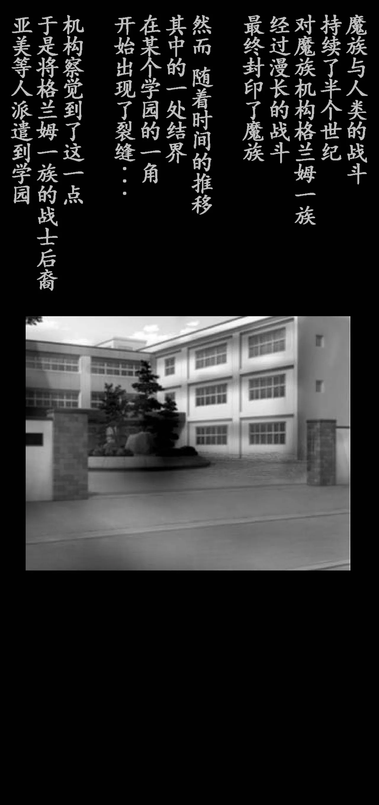 [Nyoninka Kenkyuujo (milda7)] Feminized Warrior Azuna's Melancholy [Chinese] numero di immagine  2