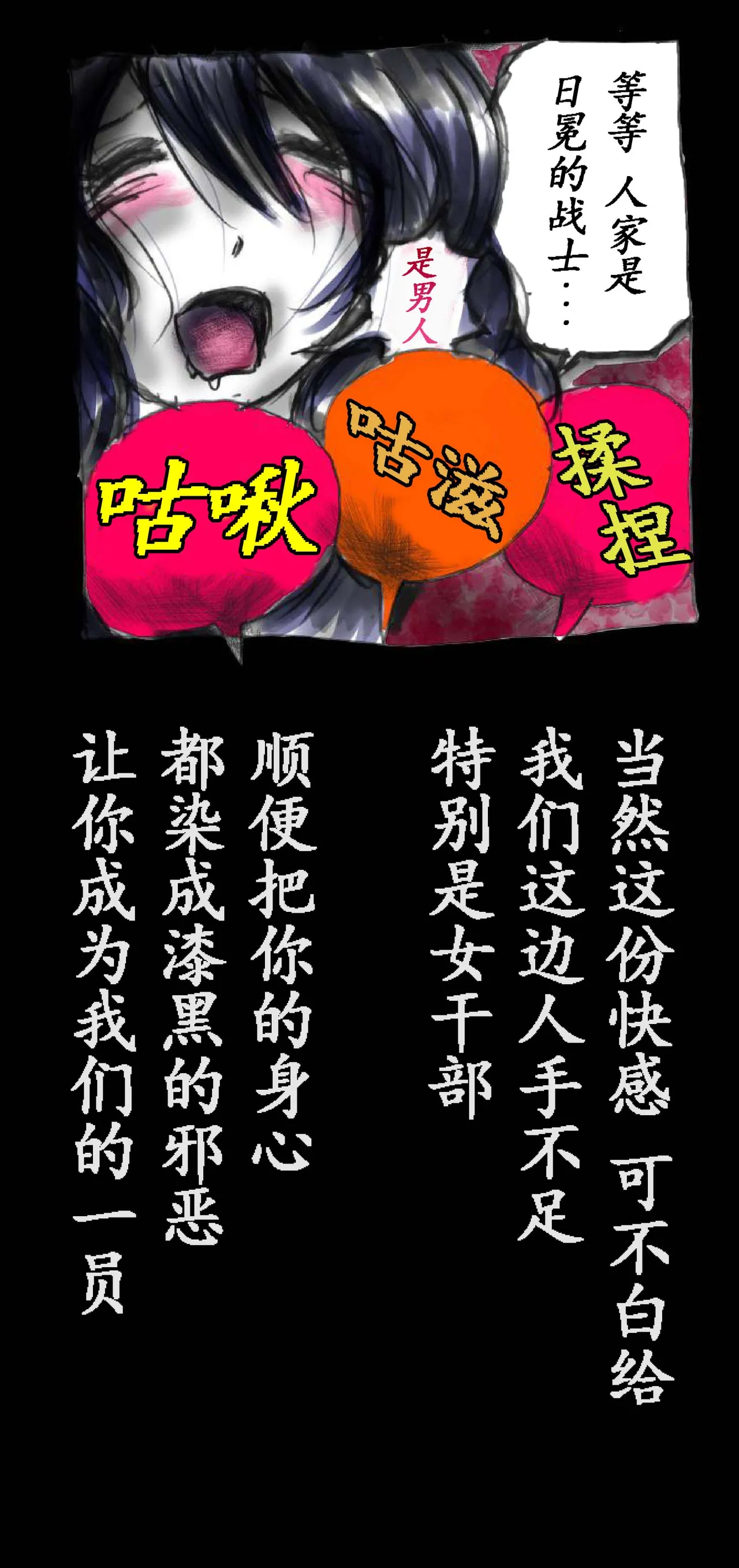 [Nyoninka Kenkyuujo (milda7)] Feminized Warrior Azuna's Melancholy [Chinese] numero di immagine  29