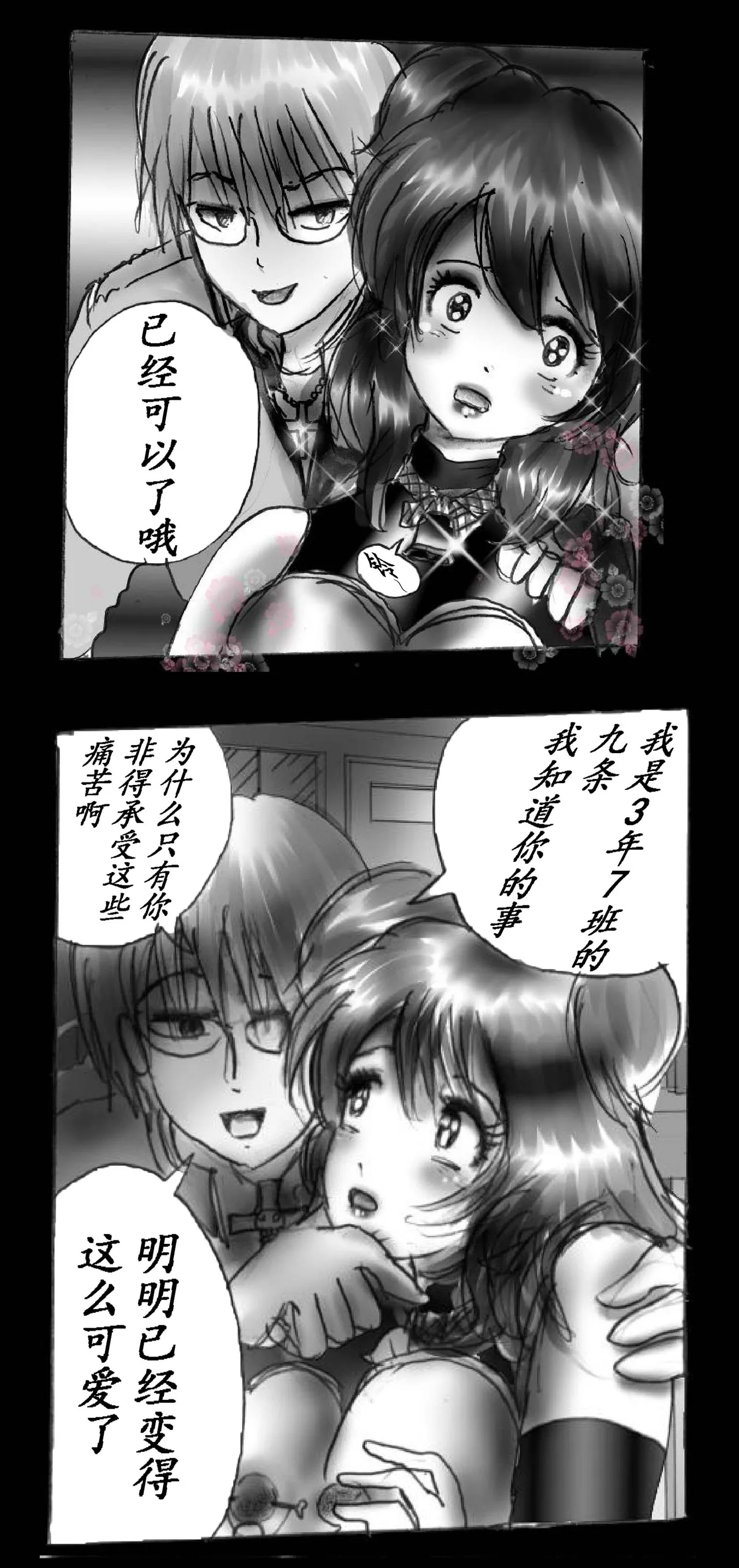 [Nyoninka Kenkyuujo (milda7)] Feminized Warrior Azuna's Melancholy [Chinese] numero di immagine  35