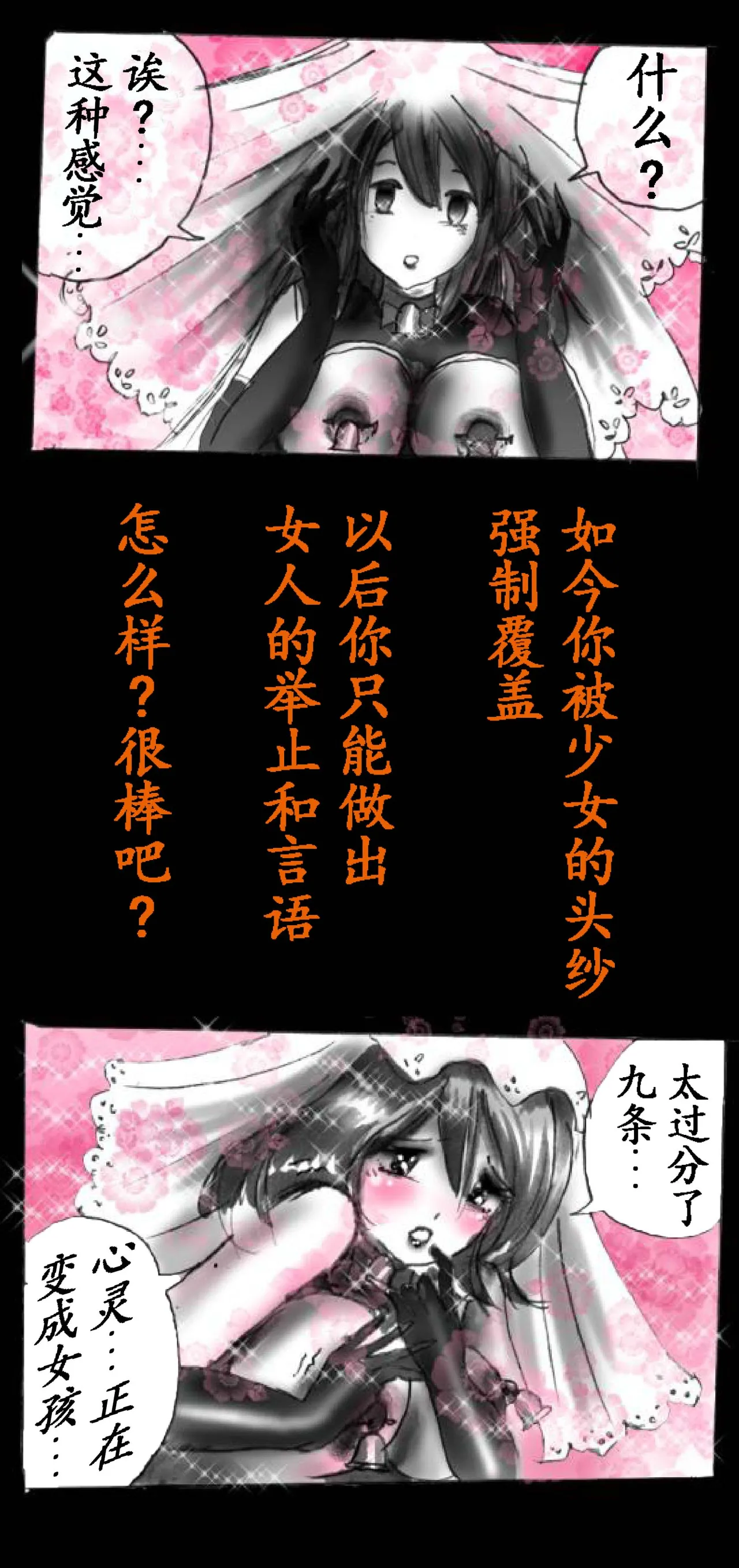 [Nyoninka Kenkyuujo (milda7)] Feminized Warrior Azuna's Melancholy [Chinese] numero di immagine  38