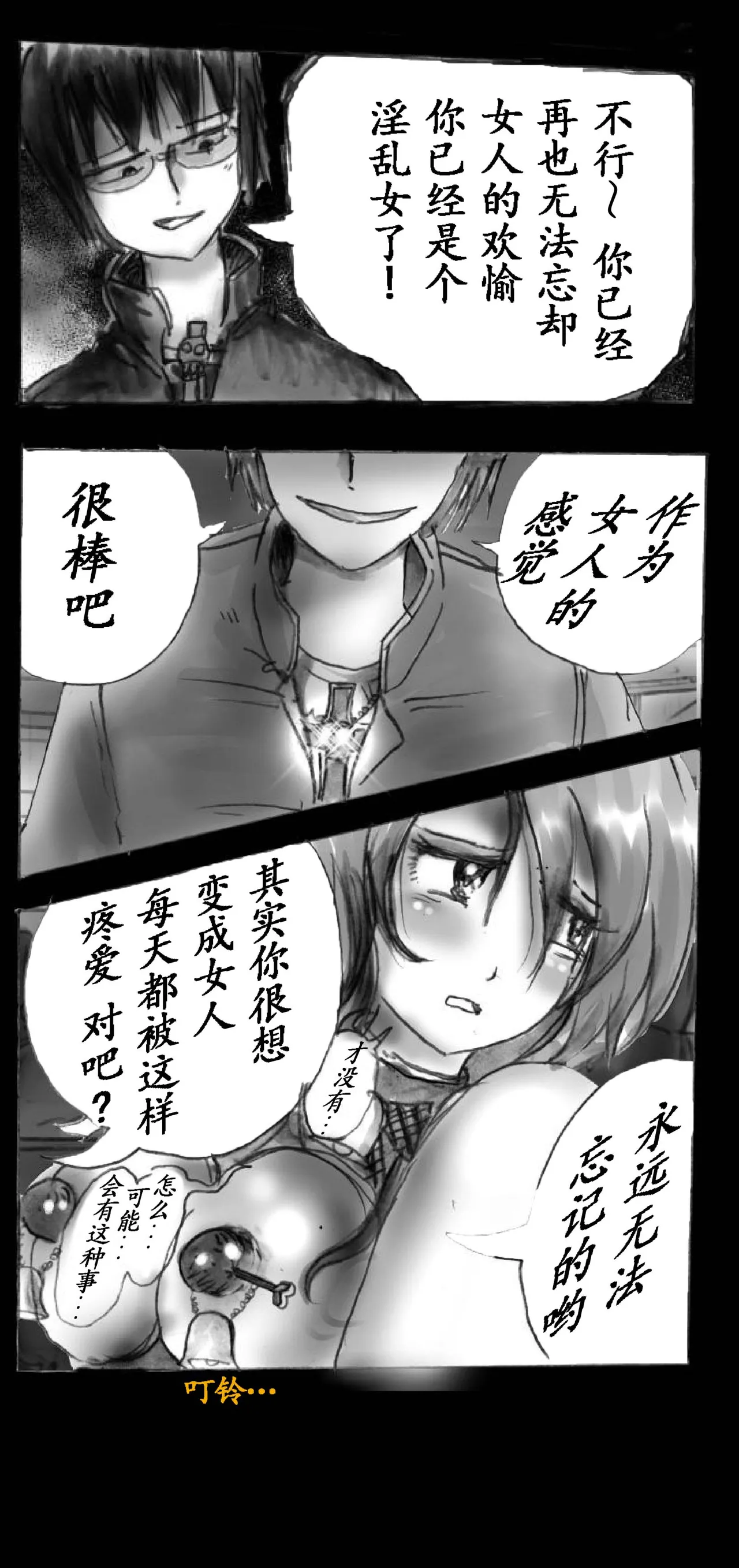 [Nyoninka Kenkyuujo (milda7)] Feminized Warrior Azuna's Melancholy [Chinese] numero di immagine  40