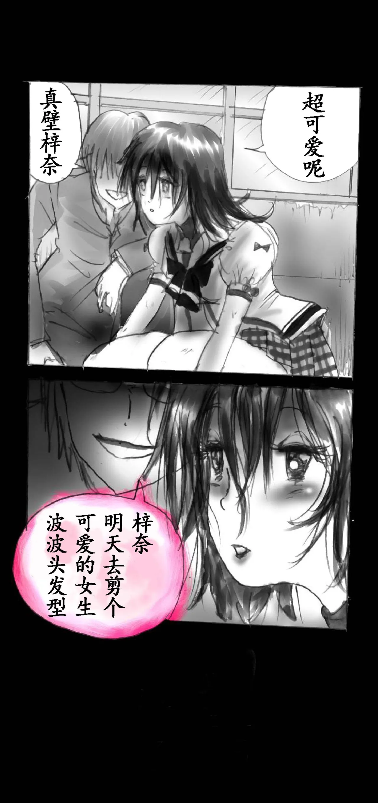 [Nyoninka Kenkyuujo (milda7)] Feminized Warrior Azuna's Melancholy [Chinese] numero di immagine  47