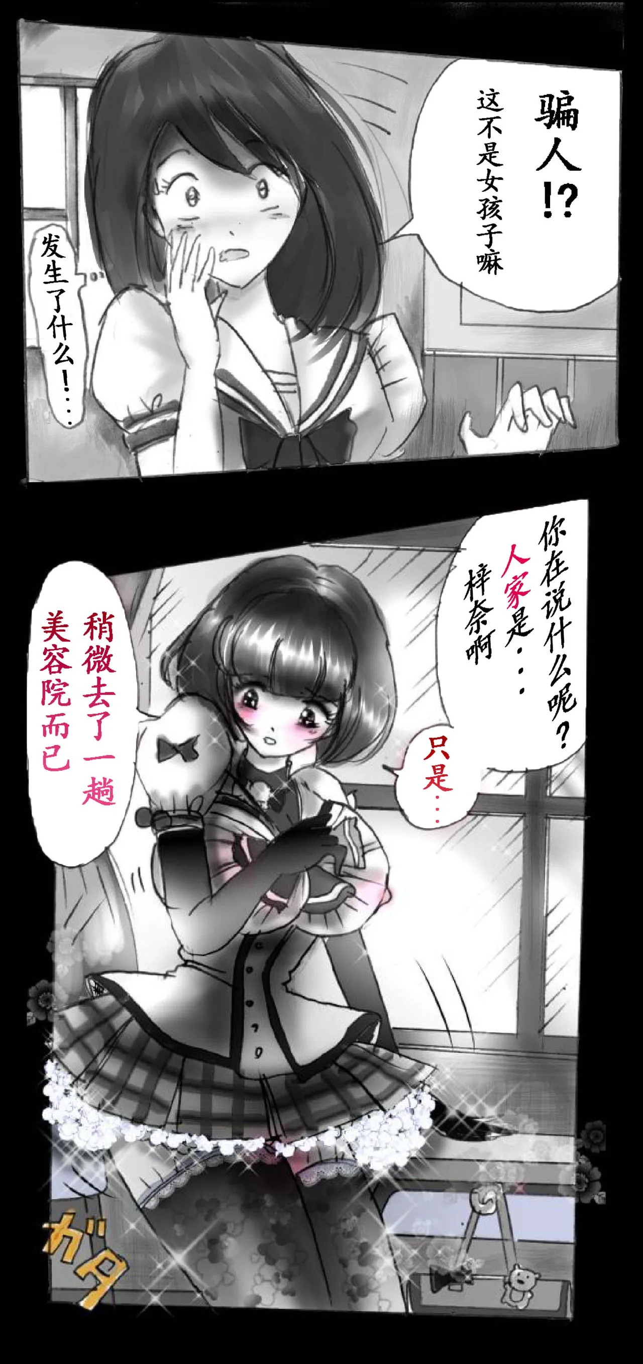 [Nyoninka Kenkyuujo (milda7)] Feminized Warrior Azuna's Melancholy [Chinese] numero di immagine  60