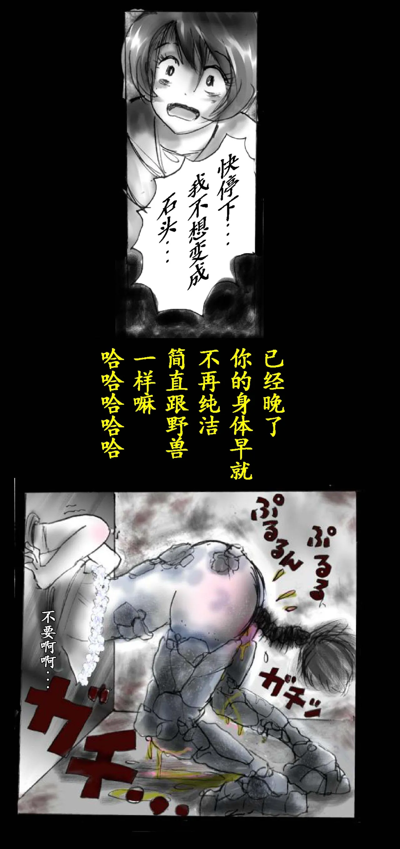 [Nyoninka Kenkyuujo (milda7)] Feminized Warrior Azuna's Melancholy [Chinese] numero di immagine  76