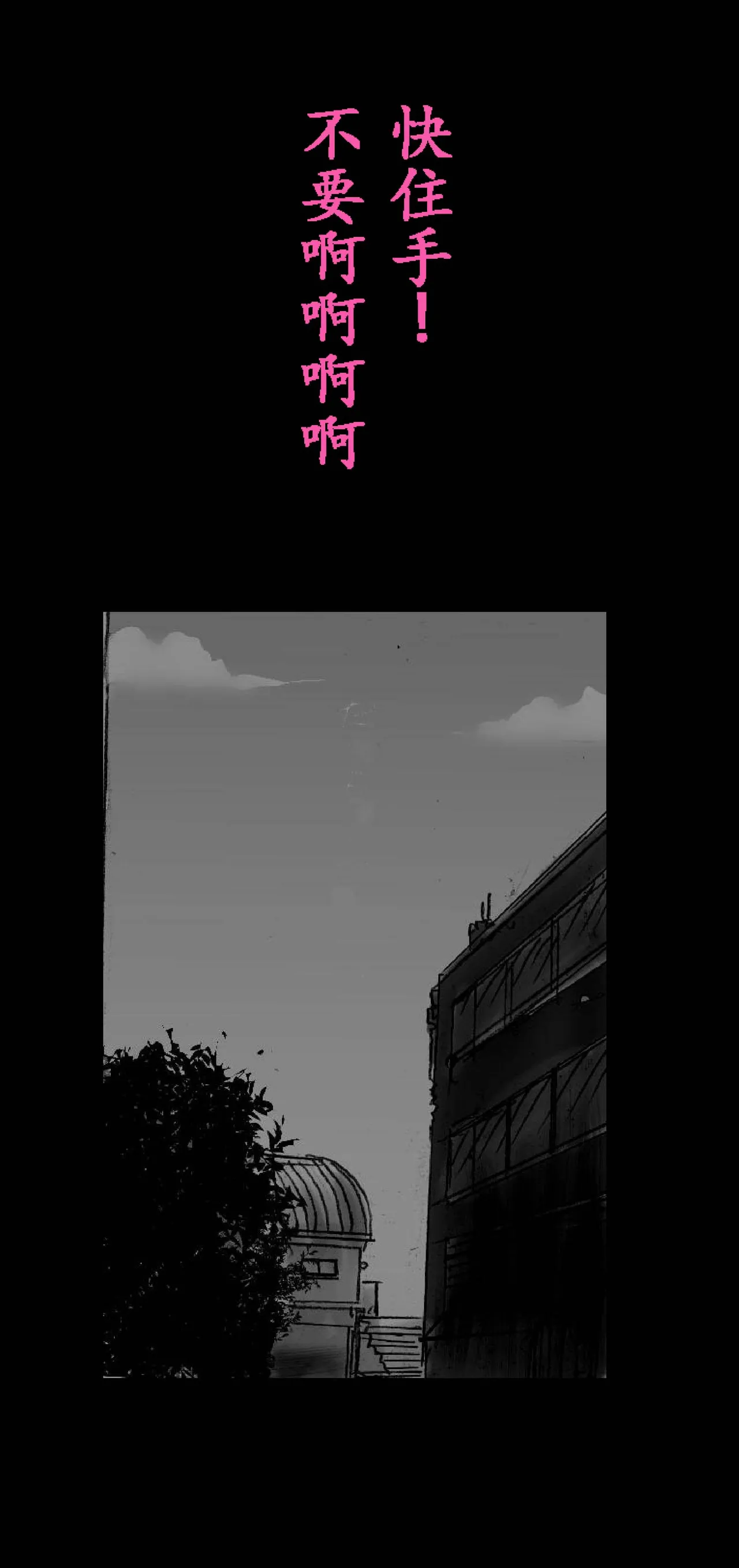 [Nyoninka Kenkyuujo (milda7)] Feminized Warrior Azuna's Melancholy [Chinese] numero di immagine  80