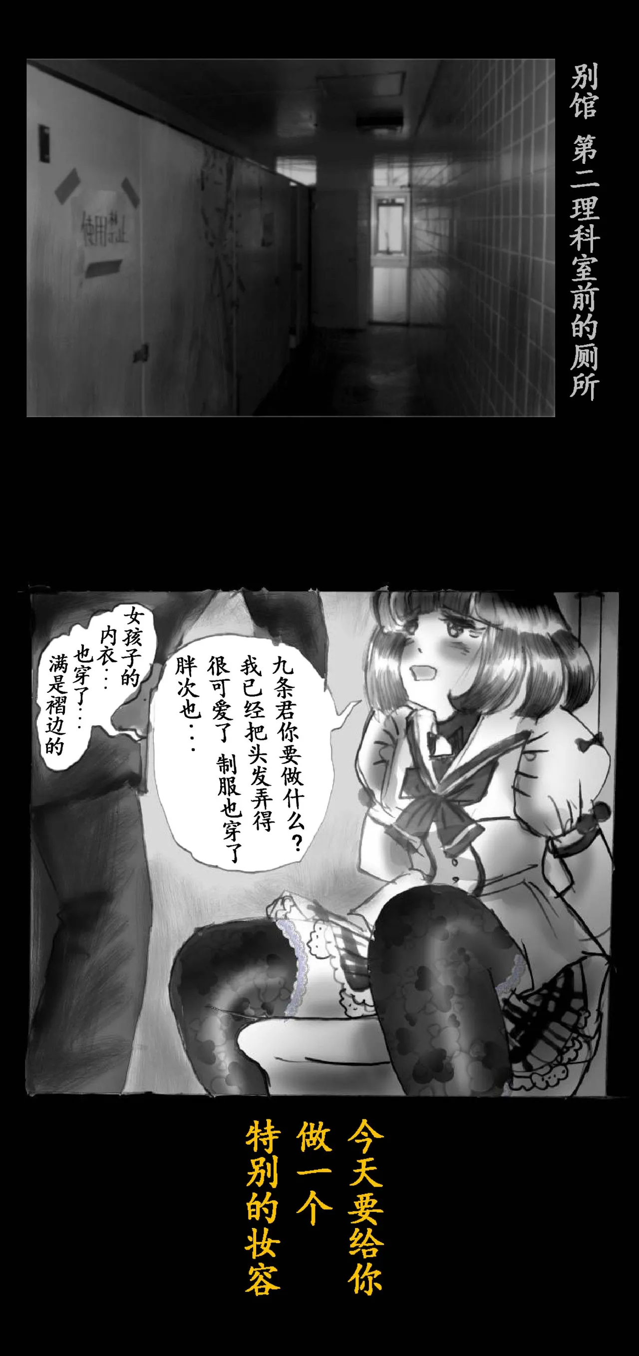 [Nyoninka Kenkyuujo (milda7)] Feminized Warrior Azuna's Melancholy [Chinese] numero di immagine  81