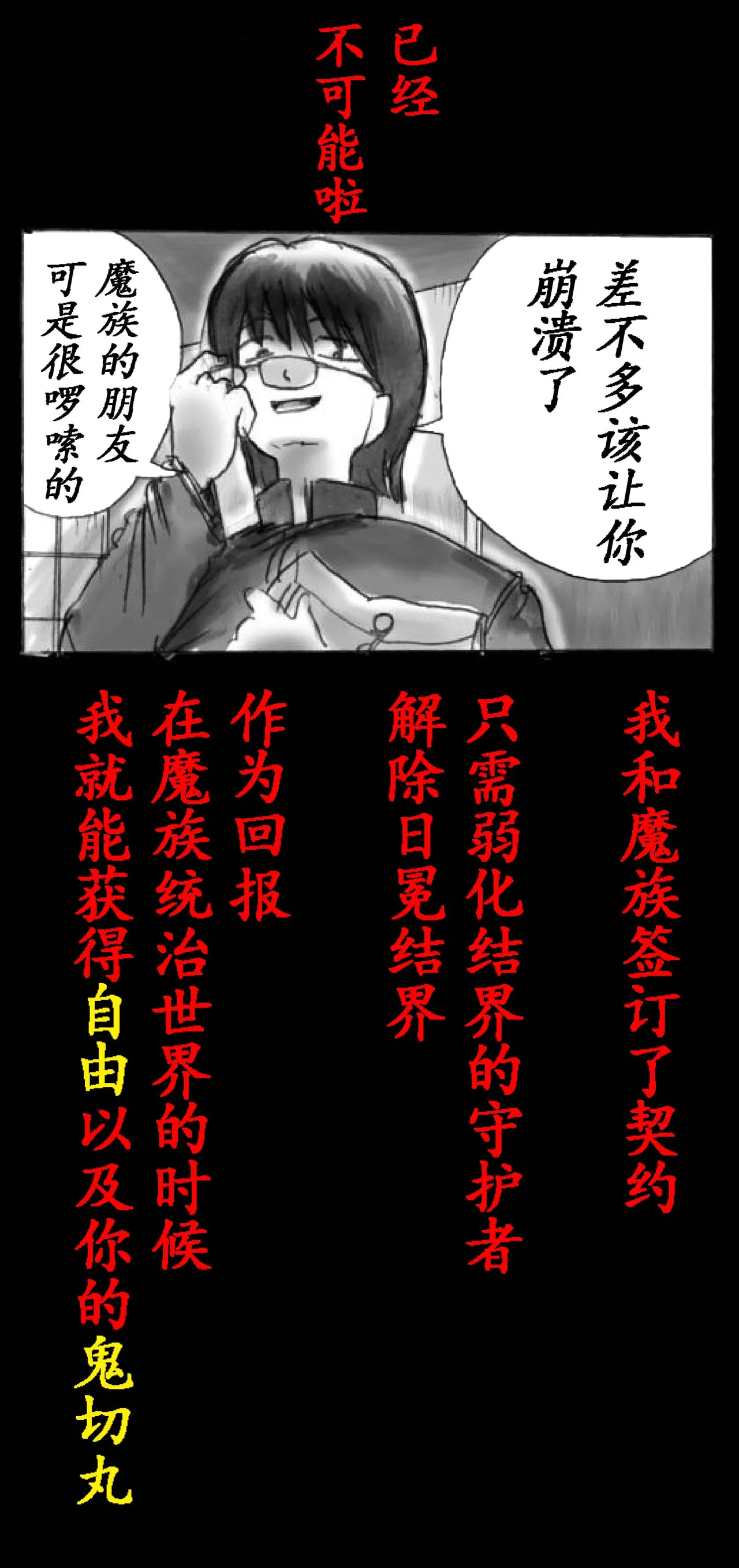 [Nyoninka Kenkyuujo (milda7)] Feminized Warrior Azuna's Melancholy [Chinese] numero di immagine  87