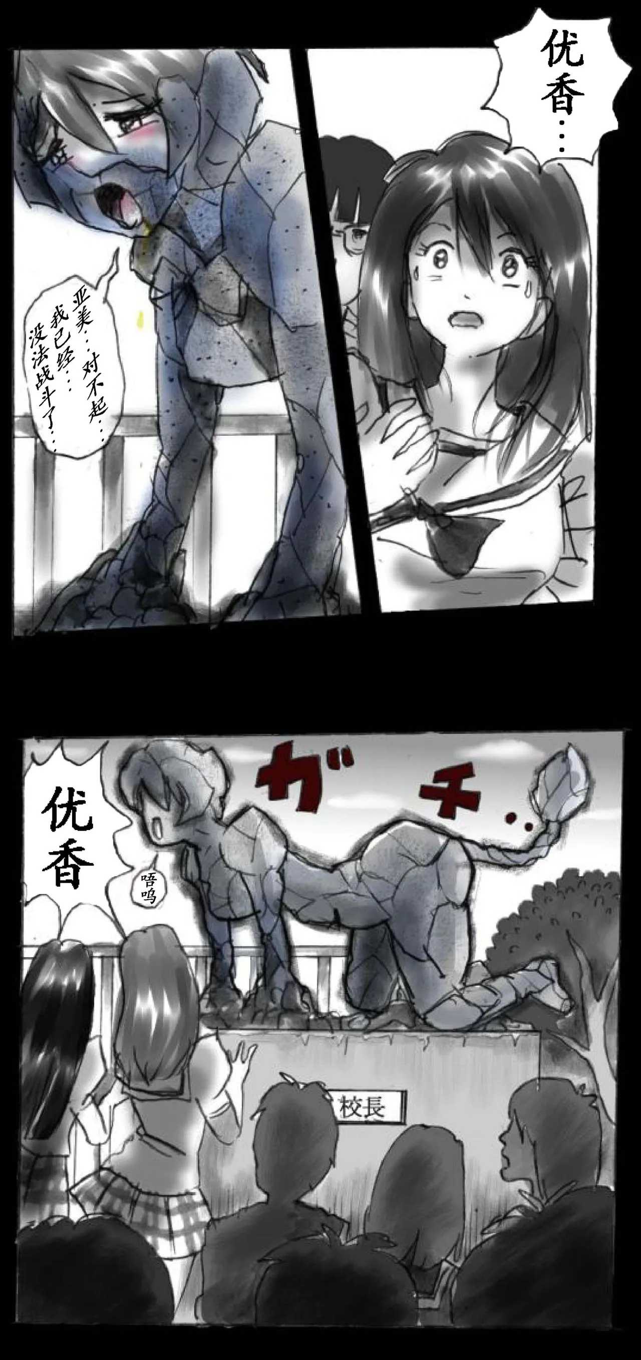 [Nyoninka Kenkyuujo (milda7)] Feminized Warrior Azuna's Melancholy [Chinese] numero di immagine  96