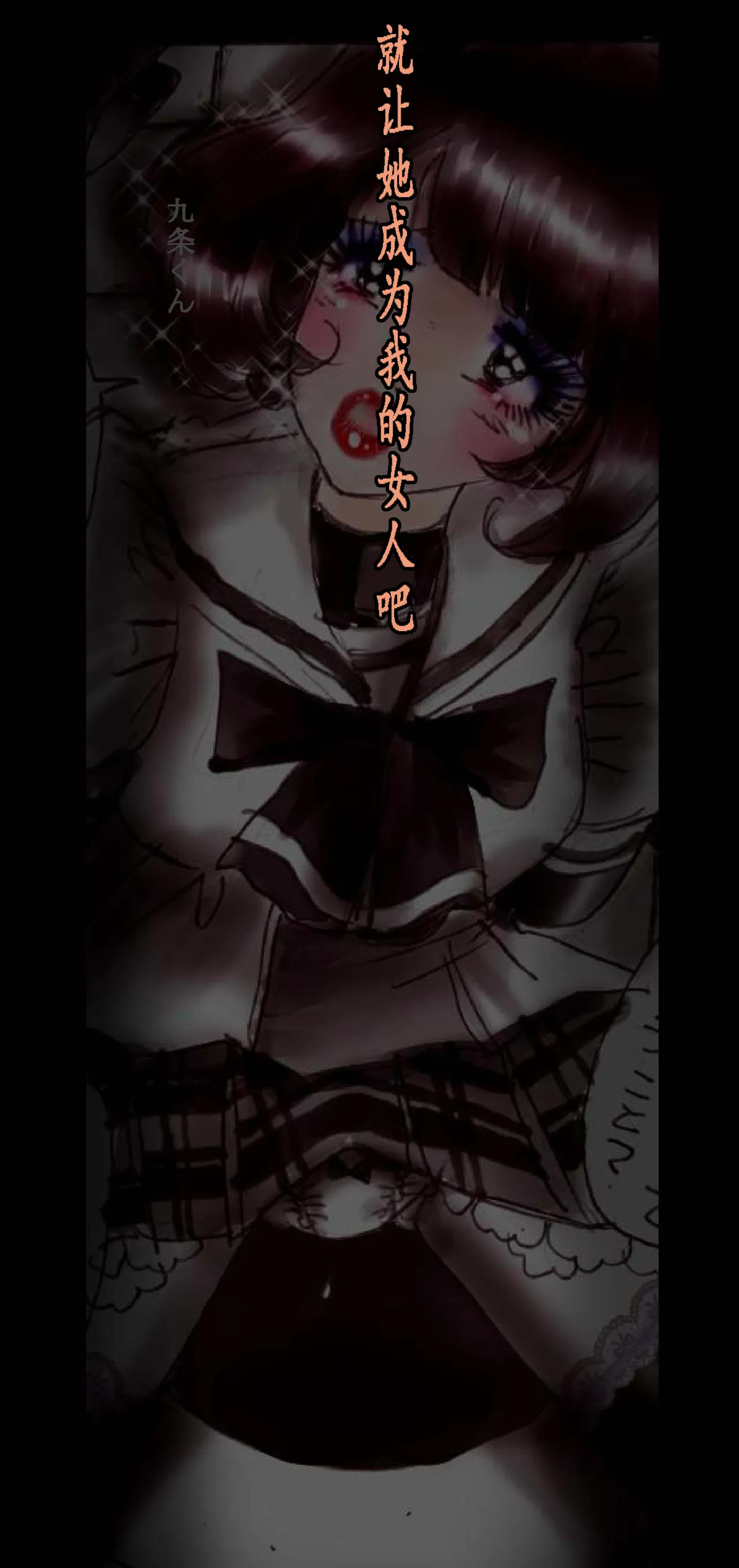 [Nyoninka Kenkyuujo (milda7)] Feminized Warrior Azuna's Melancholy [Chinese] numero di immagine  117