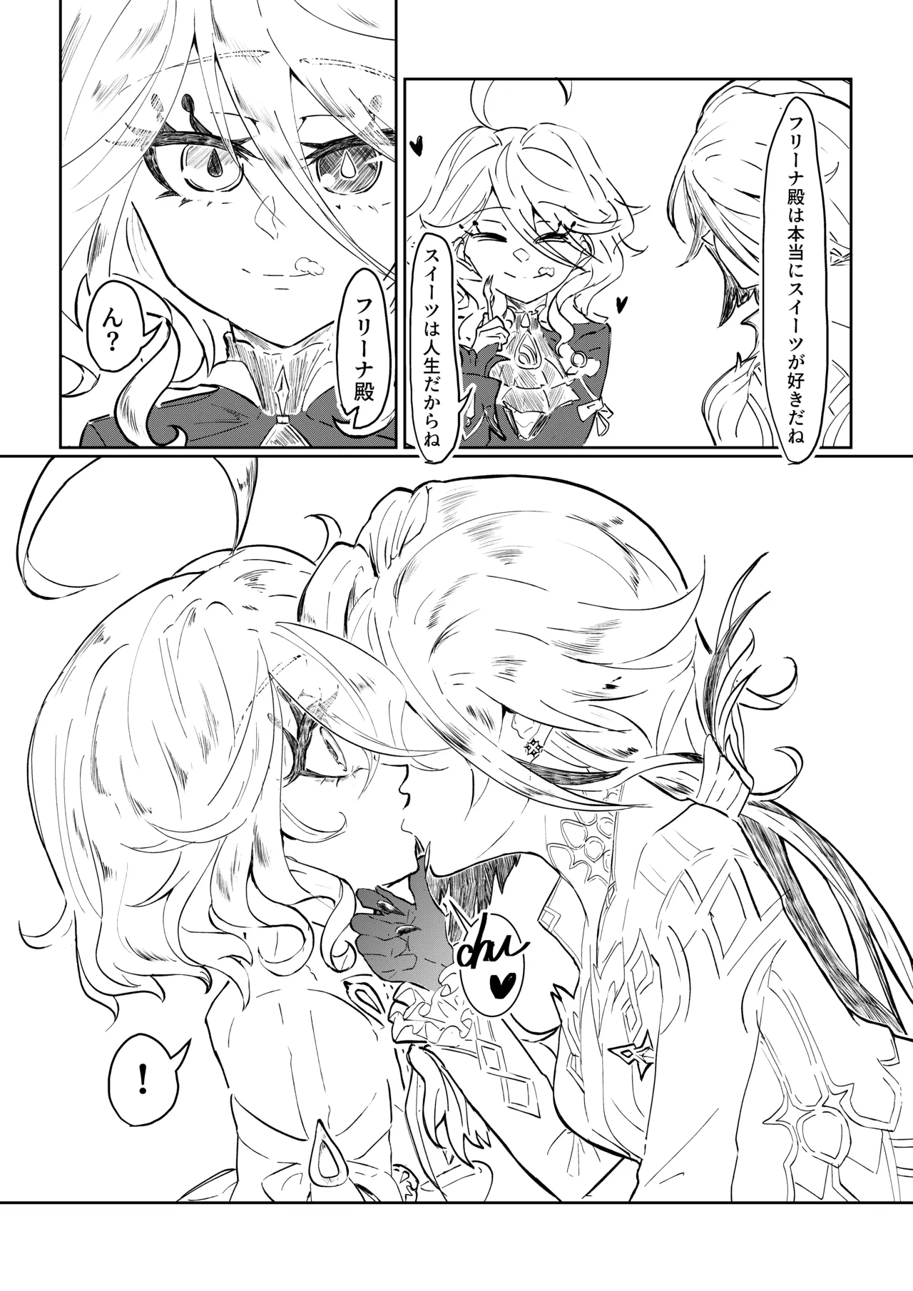 [Senzo] Meshitsukai to Moto Suijin ga Ichaicha suru Hanashi (Genshin Impact) 图片编号 4