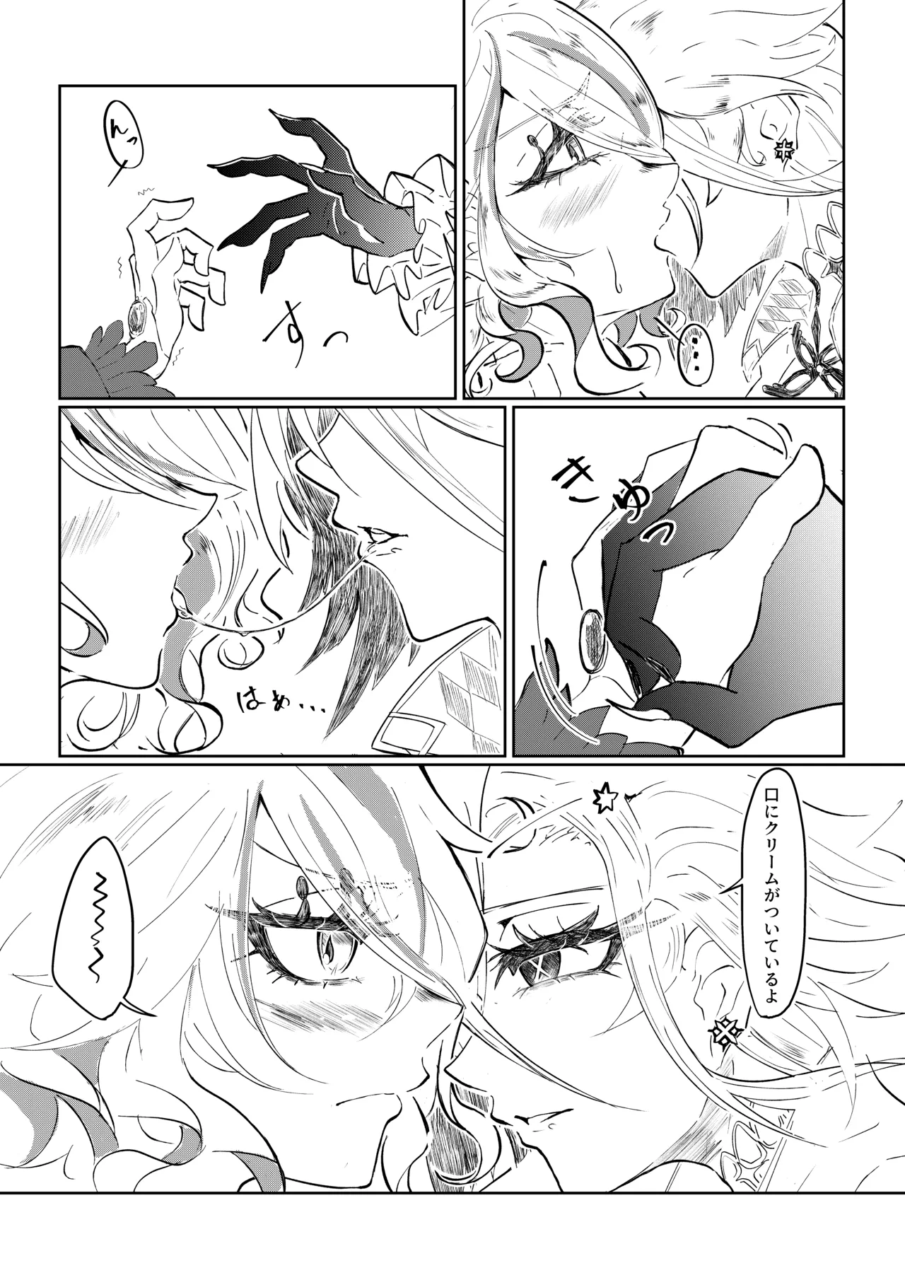 [Senzo] Meshitsukai to Moto Suijin ga Ichaicha suru Hanashi (Genshin Impact) 图片编号 5