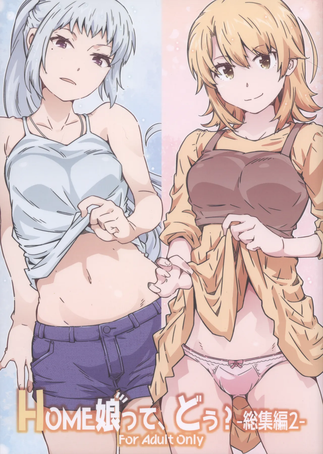 (C105) [RPG COMPANY 2 (Toumi Haruka)] HOME Ko tte Dou? -Soushuuhen 2- (Yahari Ore no Seishun Love Come wa Machigatteiru.) image number 1