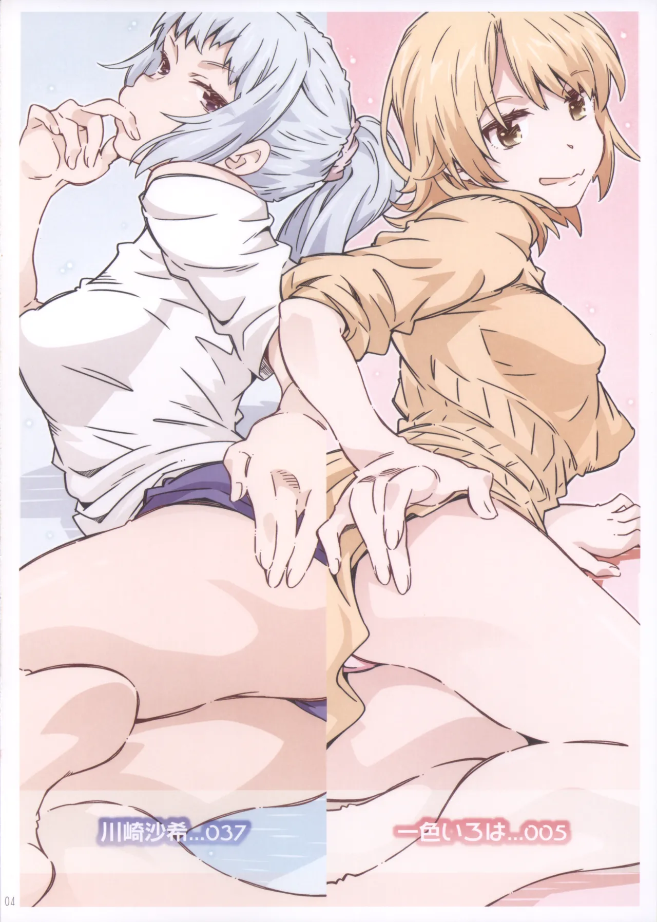 (C105) [RPG COMPANY 2 (Toumi Haruka)] HOME Ko tte Dou? -Soushuuhen 2- (Yahari Ore no Seishun Love Come wa Machigatteiru.) image number 4