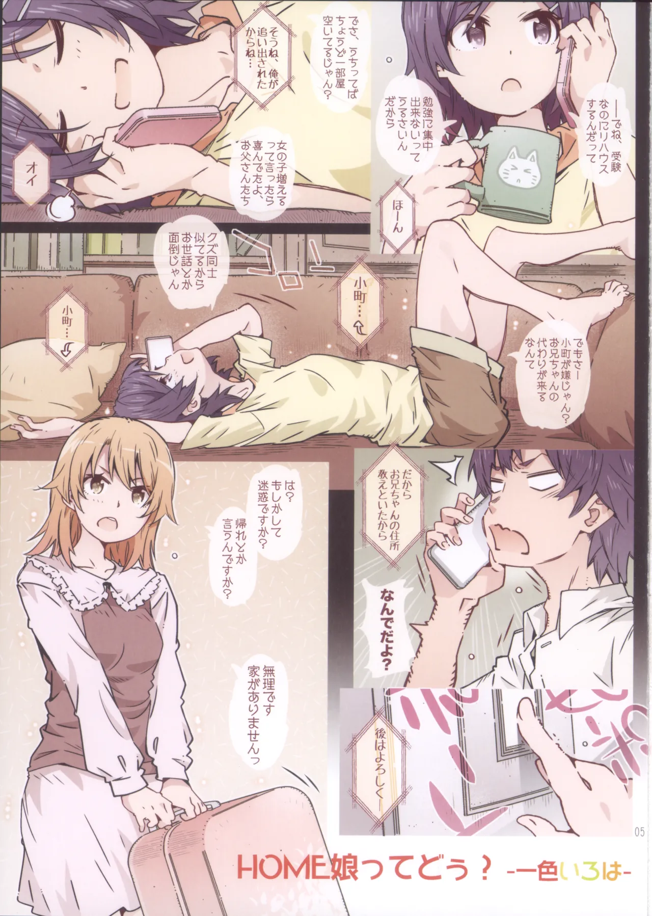 (C105) [RPG COMPANY 2 (Toumi Haruka)] HOME Ko tte Dou? -Soushuuhen 2- (Yahari Ore no Seishun Love Come wa Machigatteiru.) image number 5