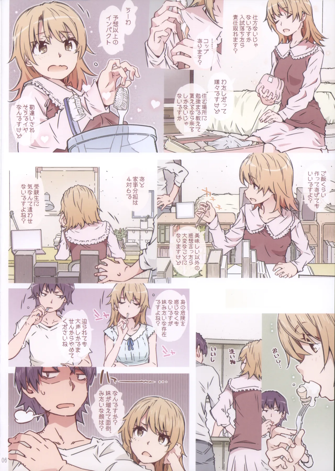 (C105) [RPG COMPANY 2 (Toumi Haruka)] HOME Ko tte Dou? -Soushuuhen 2- (Yahari Ore no Seishun Love Come wa Machigatteiru.) image number 6