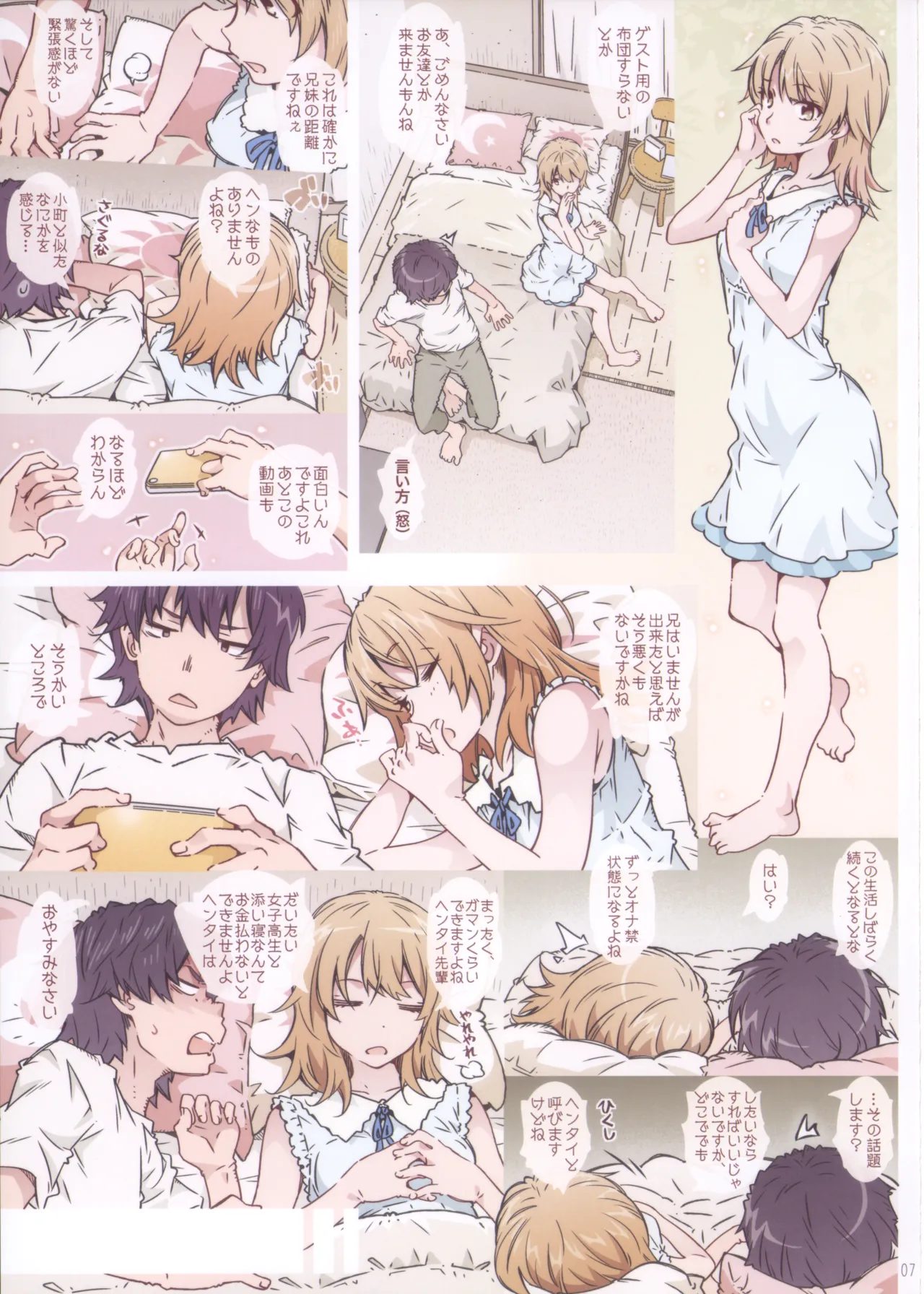 (C105) [RPG COMPANY 2 (Toumi Haruka)] HOME Ko tte Dou? -Soushuuhen 2- (Yahari Ore no Seishun Love Come wa Machigatteiru.) image number 7