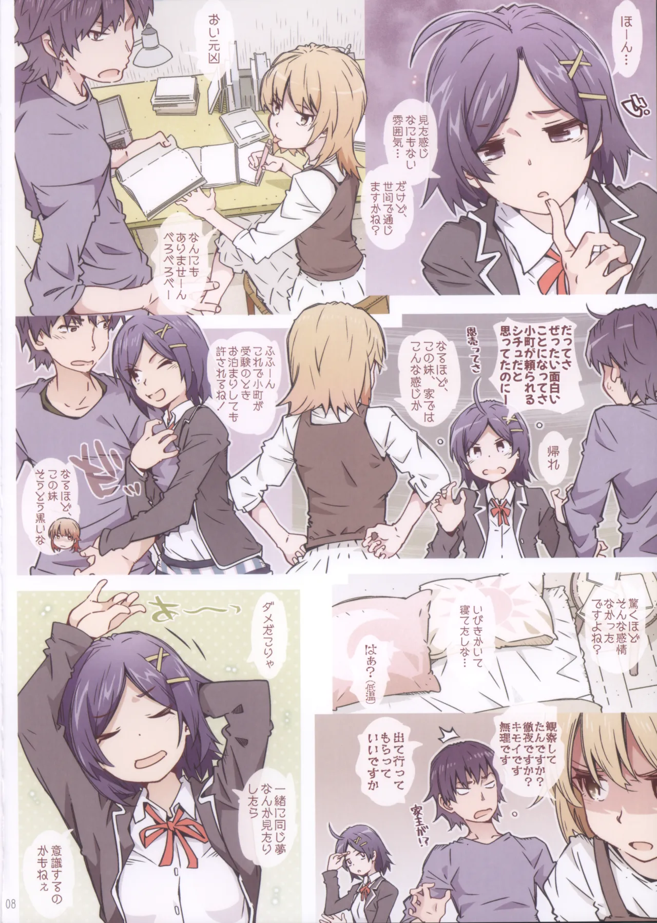 (C105) [RPG COMPANY 2 (Toumi Haruka)] HOME Ko tte Dou? -Soushuuhen 2- (Yahari Ore no Seishun Love Come wa Machigatteiru.) image number 8