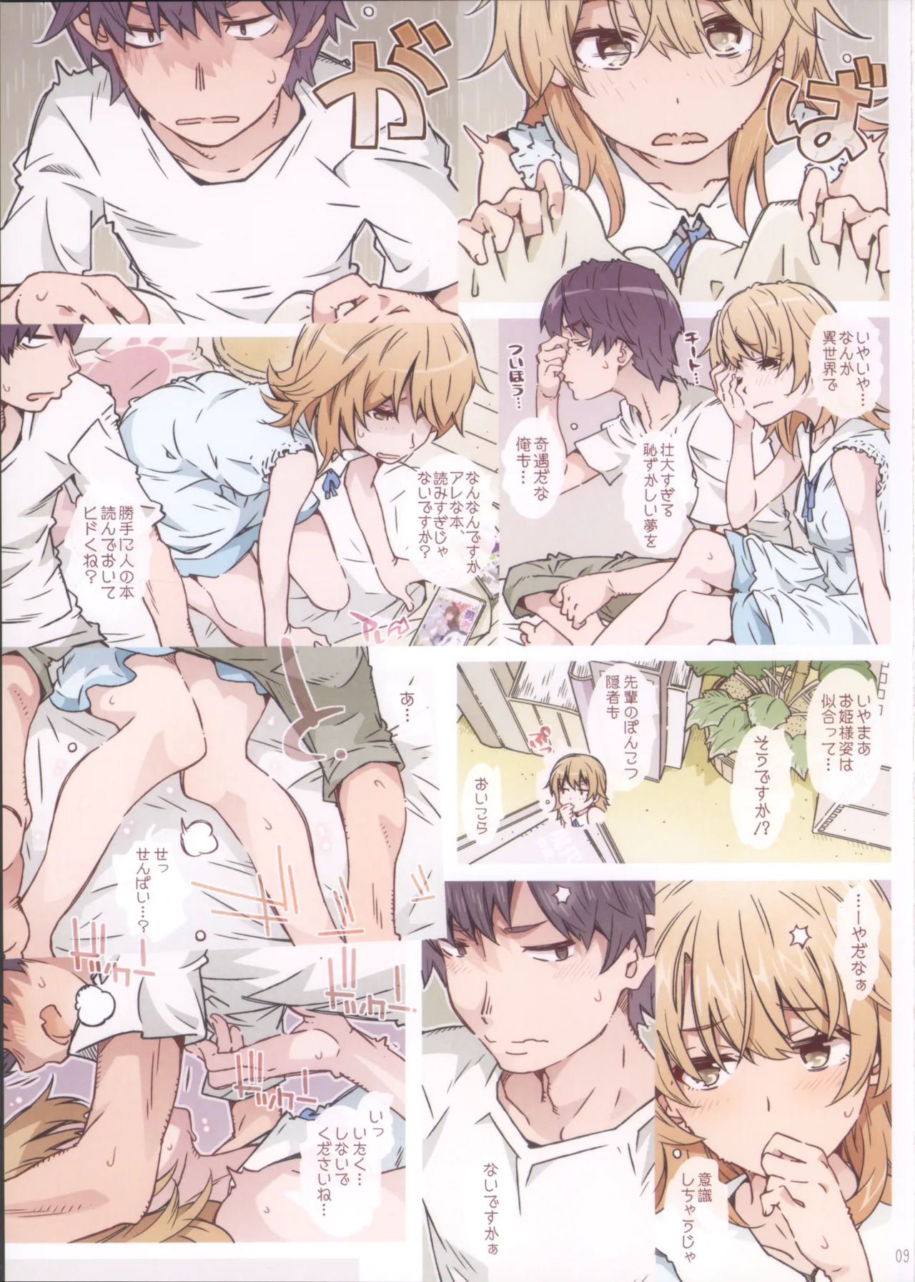 (C105) [RPG COMPANY 2 (Toumi Haruka)] HOME Ko tte Dou? -Soushuuhen 2- (Yahari Ore no Seishun Love Come wa Machigatteiru.) image number 9