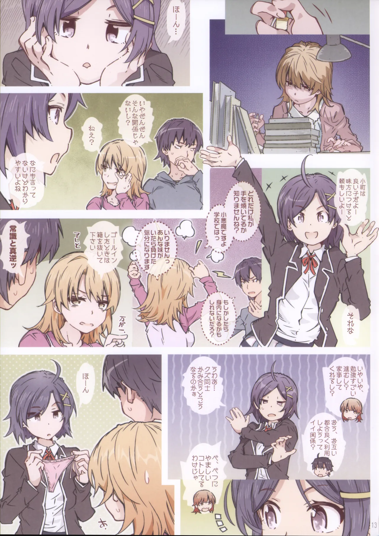 (C105) [RPG COMPANY 2 (Toumi Haruka)] HOME Ko tte Dou? -Soushuuhen 2- (Yahari Ore no Seishun Love Come wa Machigatteiru.) image number 13