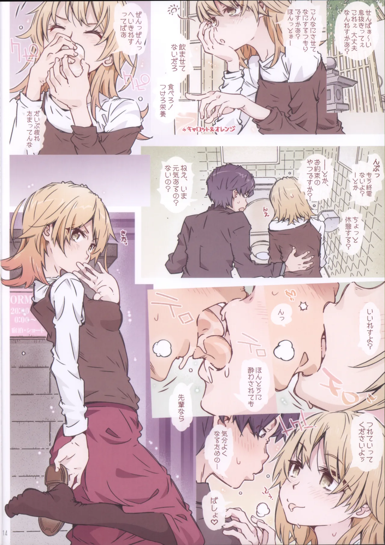 (C105) [RPG COMPANY 2 (Toumi Haruka)] HOME Ko tte Dou? -Soushuuhen 2- (Yahari Ore no Seishun Love Come wa Machigatteiru.) image number 14