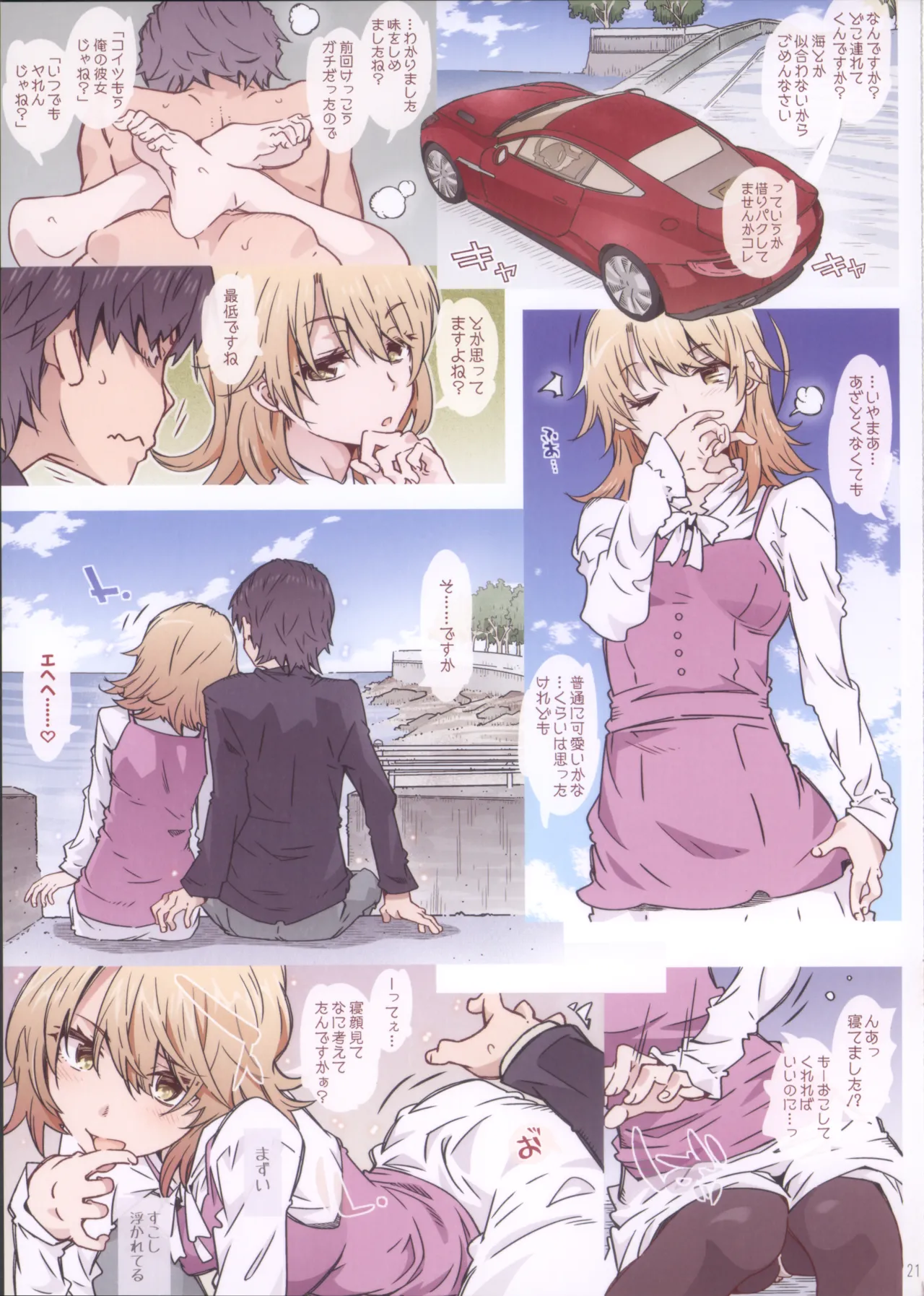 (C105) [RPG COMPANY 2 (Toumi Haruka)] HOME Ko tte Dou? -Soushuuhen 2- (Yahari Ore no Seishun Love Come wa Machigatteiru.) image number 21