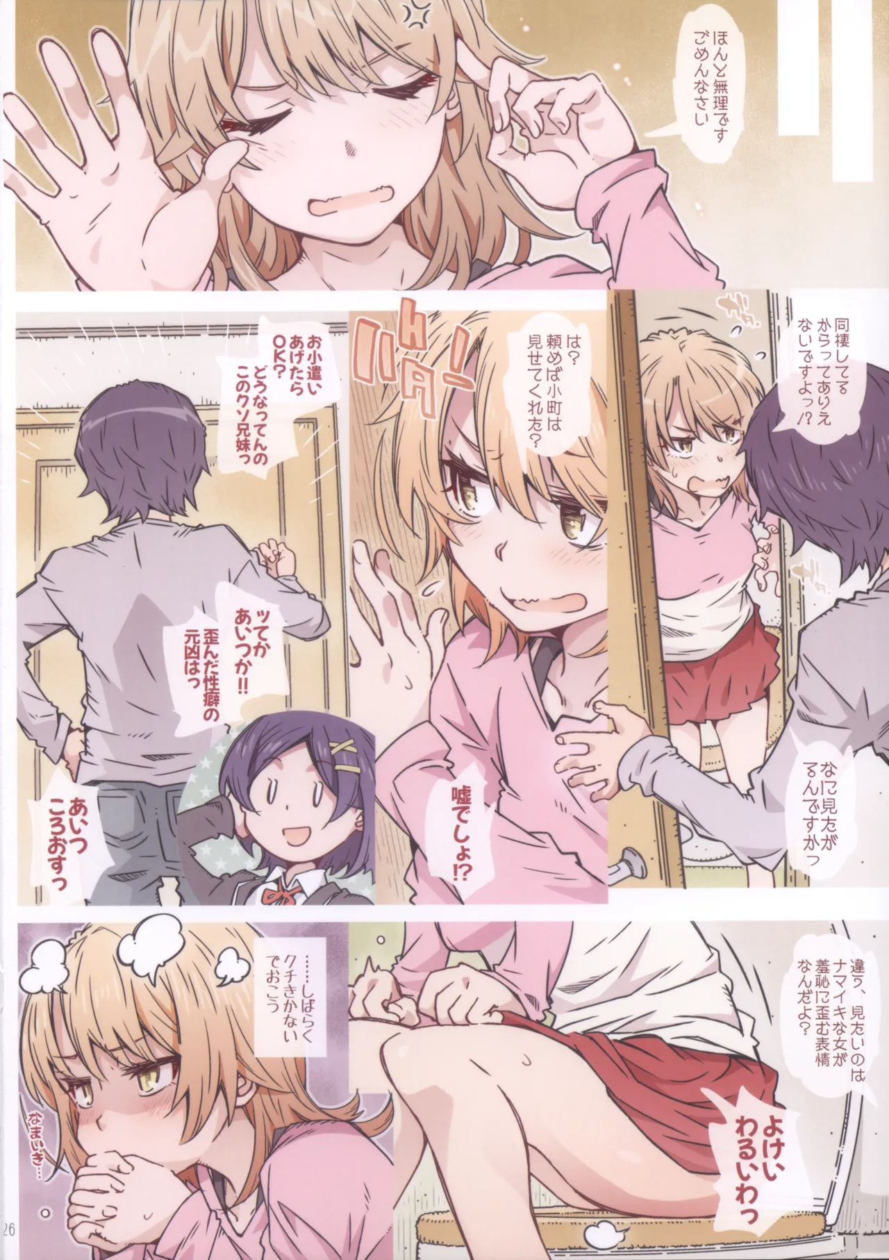 (C105) [RPG COMPANY 2 (Toumi Haruka)] HOME Ko tte Dou? -Soushuuhen 2- (Yahari Ore no Seishun Love Come wa Machigatteiru.) image number 26