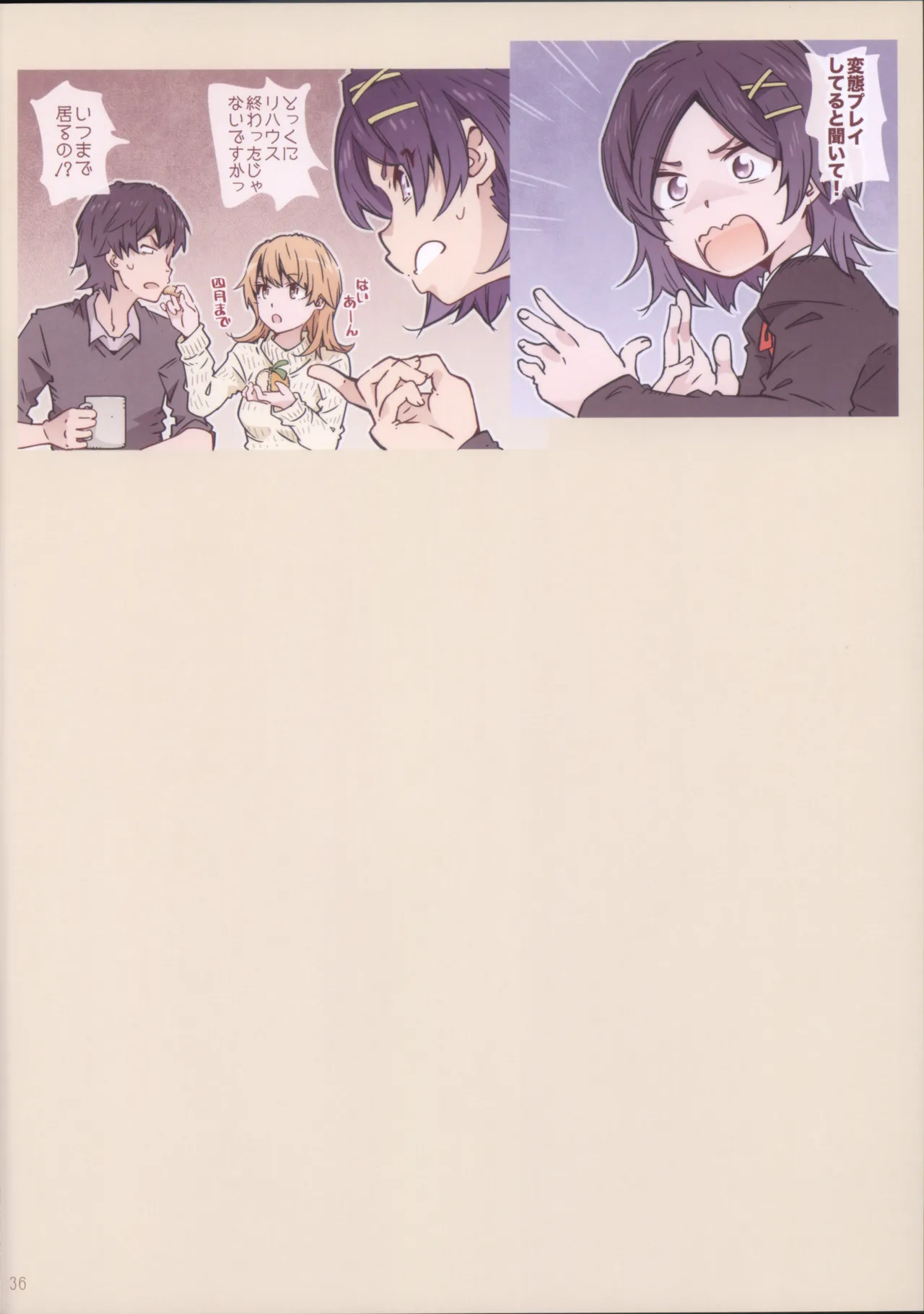 (C105) [RPG COMPANY 2 (Toumi Haruka)] HOME Ko tte Dou? -Soushuuhen 2- (Yahari Ore no Seishun Love Come wa Machigatteiru.) image number 36