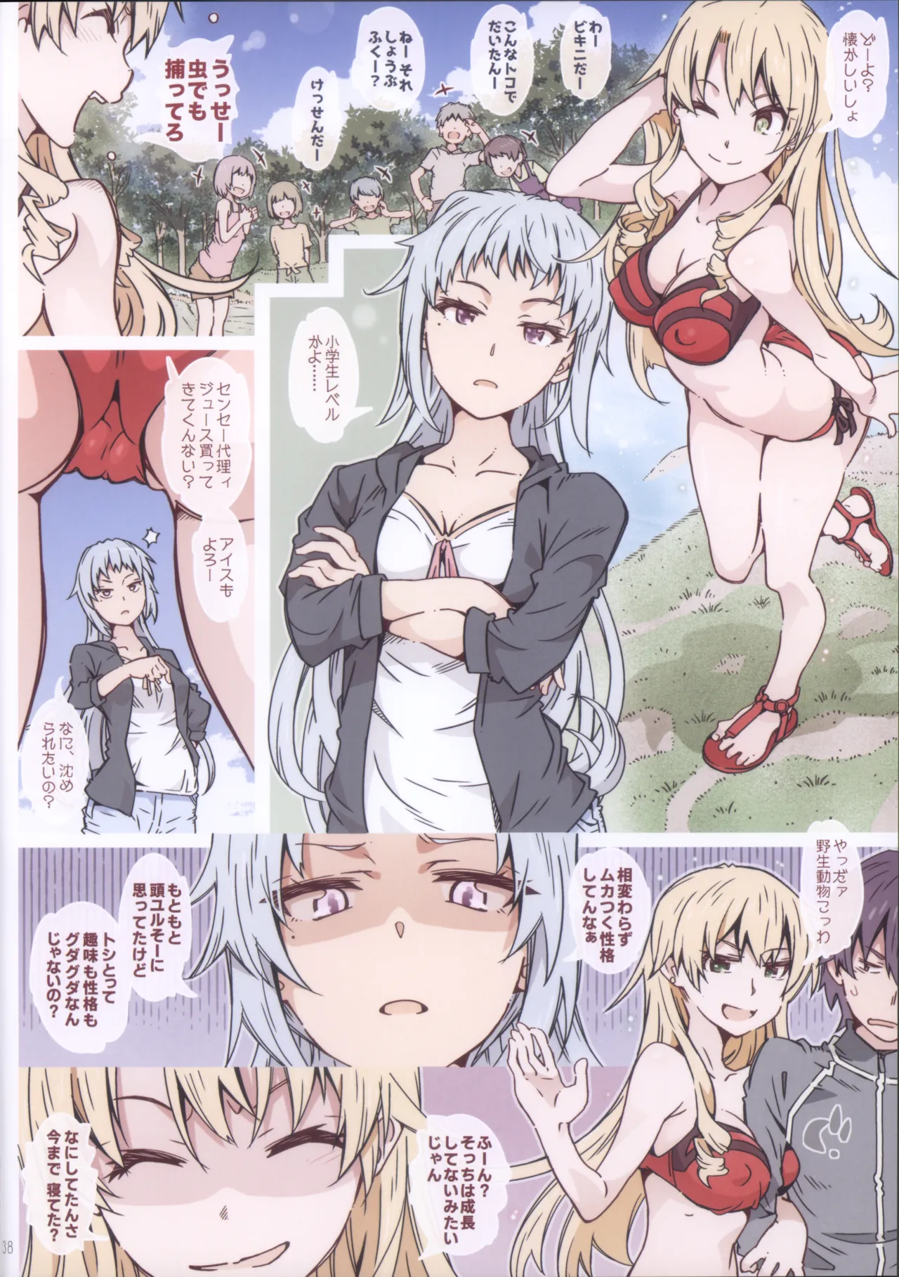 (C105) [RPG COMPANY 2 (Toumi Haruka)] HOME Ko tte Dou? -Soushuuhen 2- (Yahari Ore no Seishun Love Come wa Machigatteiru.) image number 38