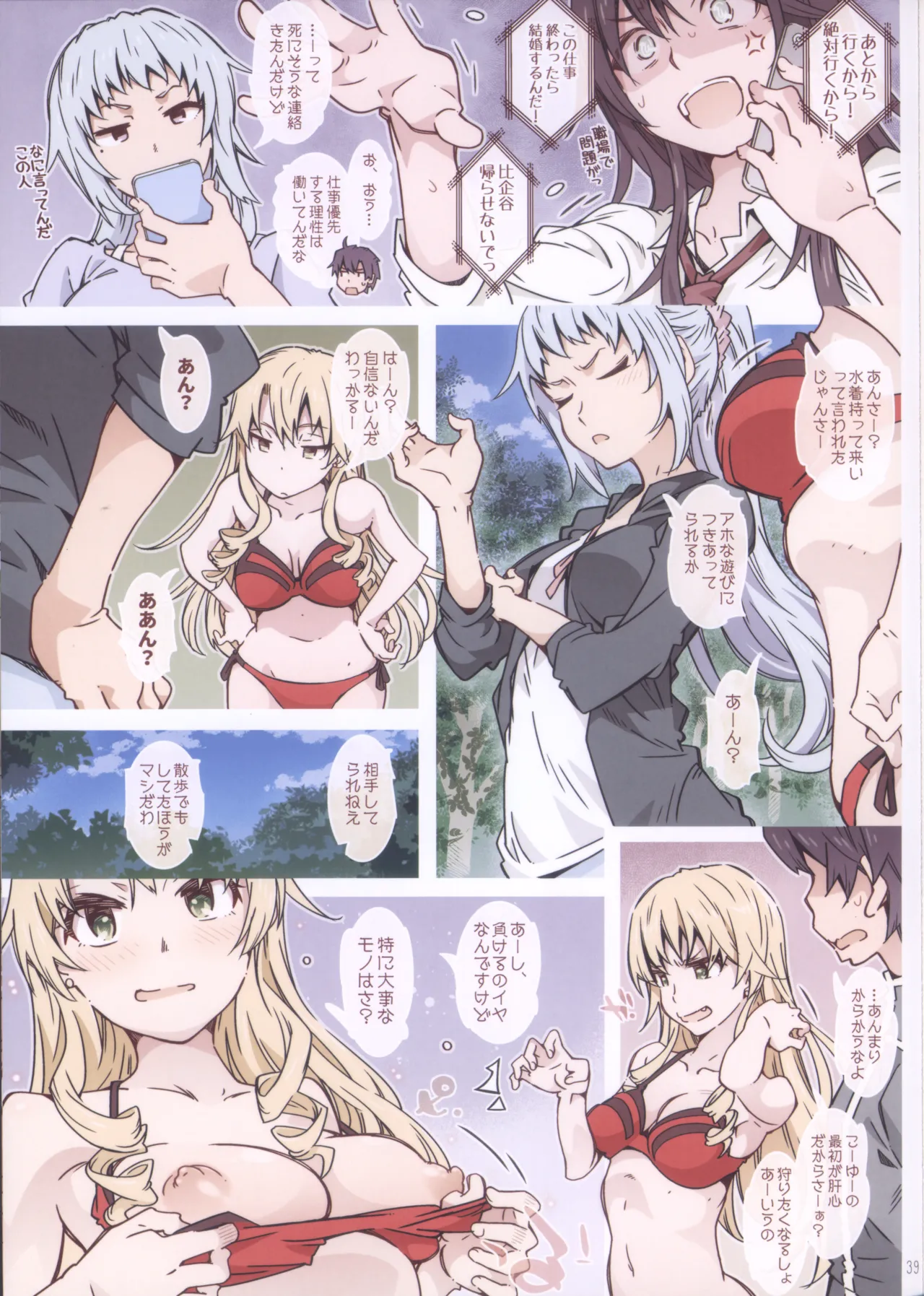 (C105) [RPG COMPANY 2 (Toumi Haruka)] HOME Ko tte Dou? -Soushuuhen 2- (Yahari Ore no Seishun Love Come wa Machigatteiru.) image number 39