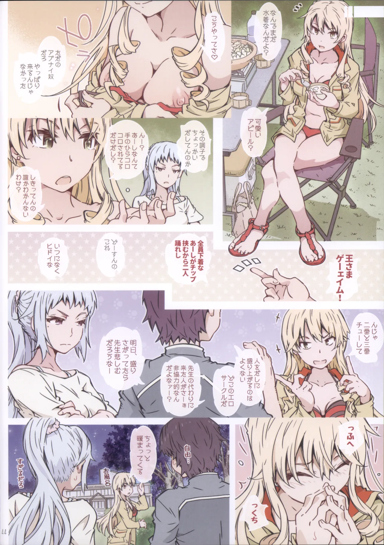 (C105) [RPG COMPANY 2 (Toumi Haruka)] HOME Ko tte Dou? -Soushuuhen 2- (Yahari Ore no Seishun Love Come wa Machigatteiru.) image number 44