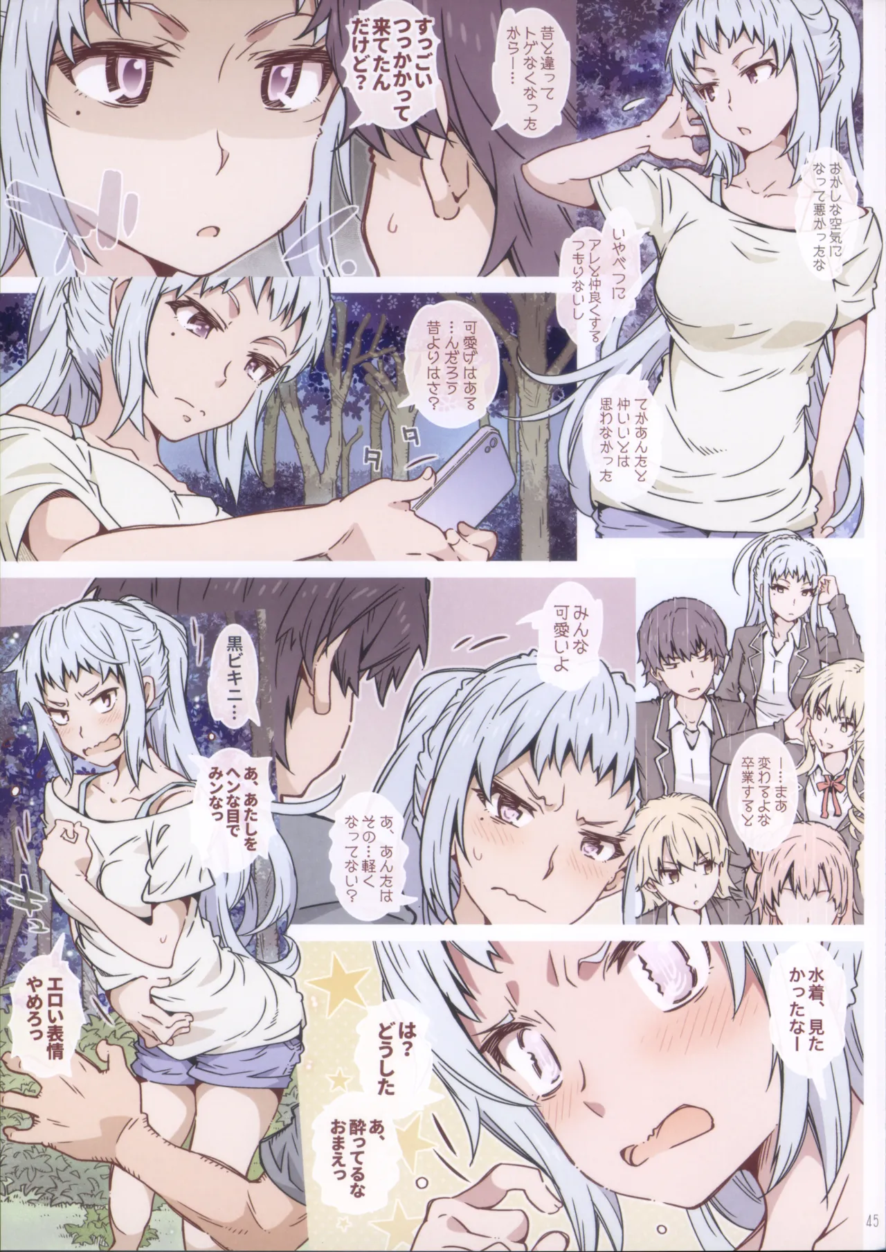 (C105) [RPG COMPANY 2 (Toumi Haruka)] HOME Ko tte Dou? -Soushuuhen 2- (Yahari Ore no Seishun Love Come wa Machigatteiru.) image number 45