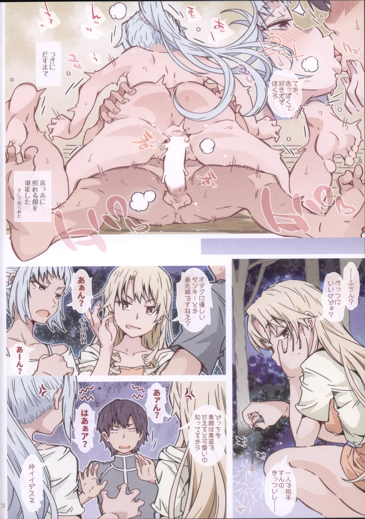 (C105) [RPG COMPANY 2 (Toumi Haruka)] HOME Ko tte Dou? -Soushuuhen 2- (Yahari Ore no Seishun Love Come wa Machigatteiru.) image number 56