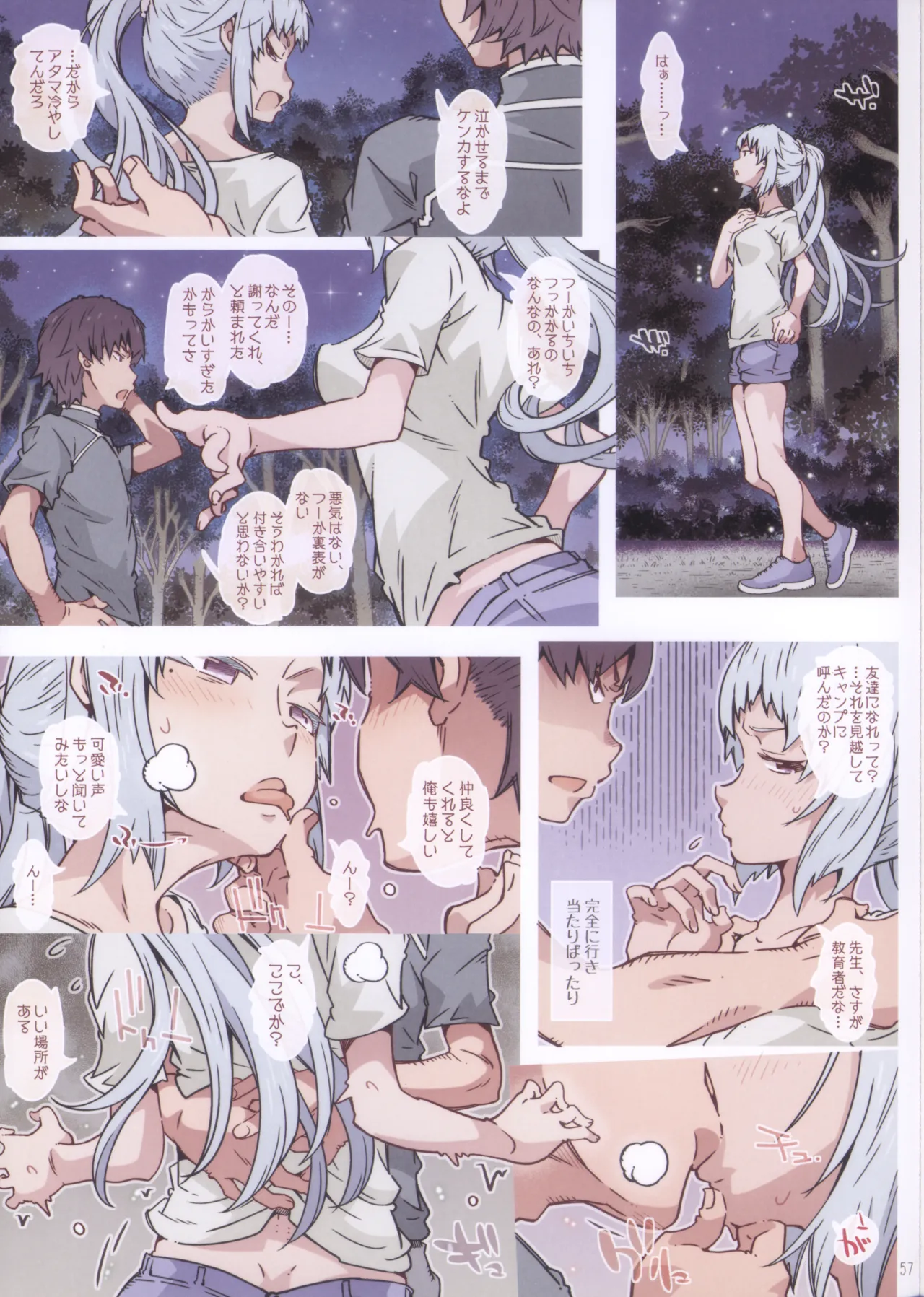 (C105) [RPG COMPANY 2 (Toumi Haruka)] HOME Ko tte Dou? -Soushuuhen 2- (Yahari Ore no Seishun Love Come wa Machigatteiru.) image number 57