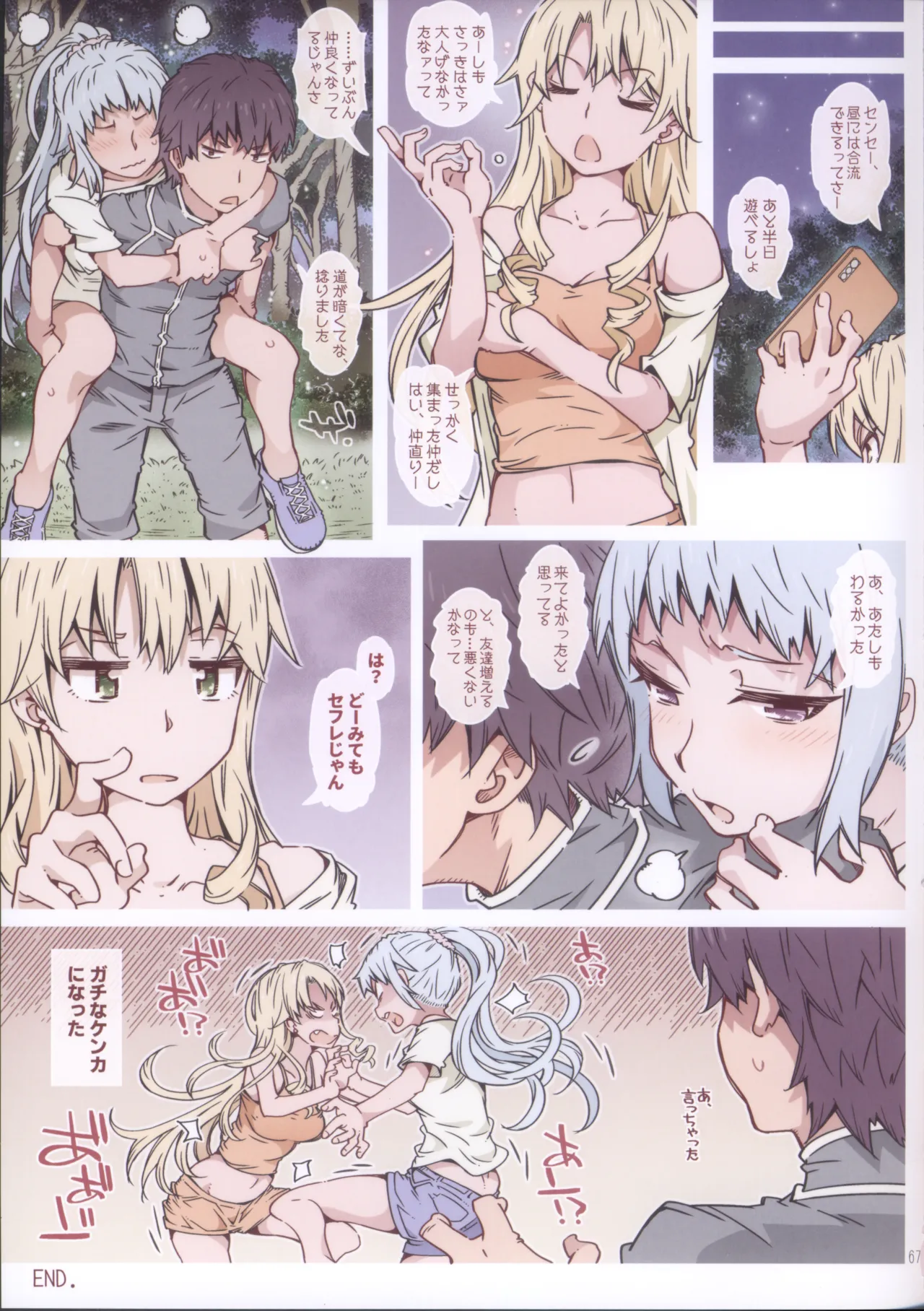 (C105) [RPG COMPANY 2 (Toumi Haruka)] HOME Ko tte Dou? -Soushuuhen 2- (Yahari Ore no Seishun Love Come wa Machigatteiru.) image number 67